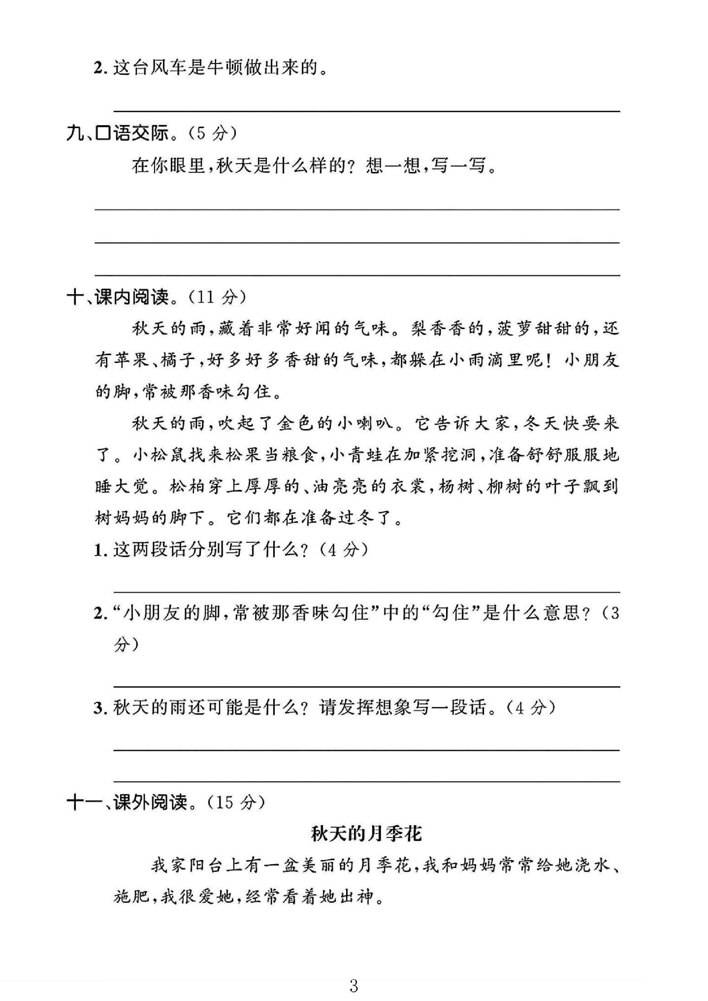 试卷