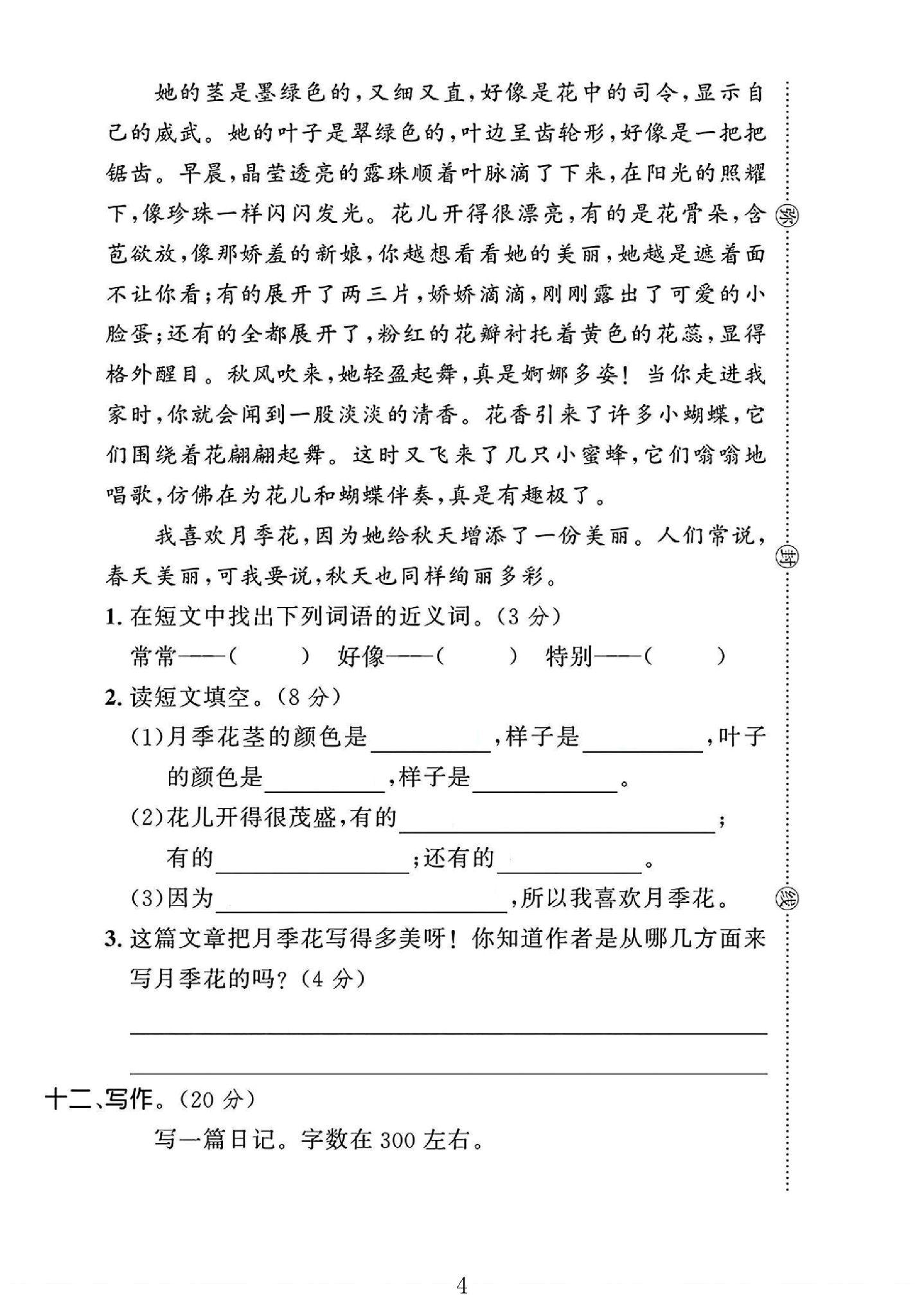 试卷