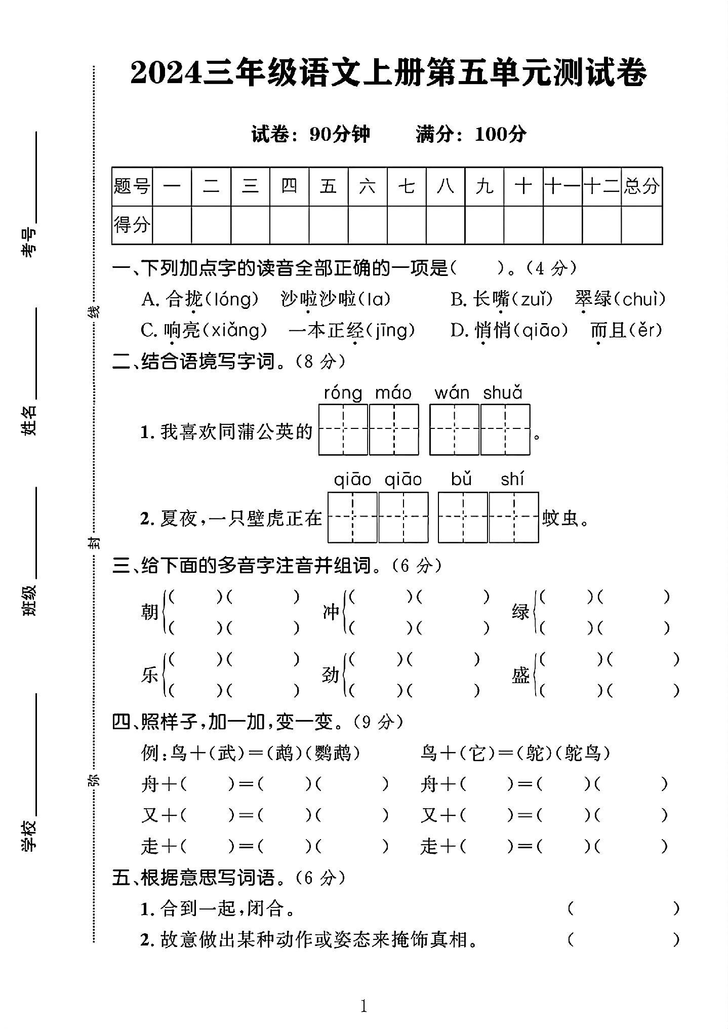 试卷