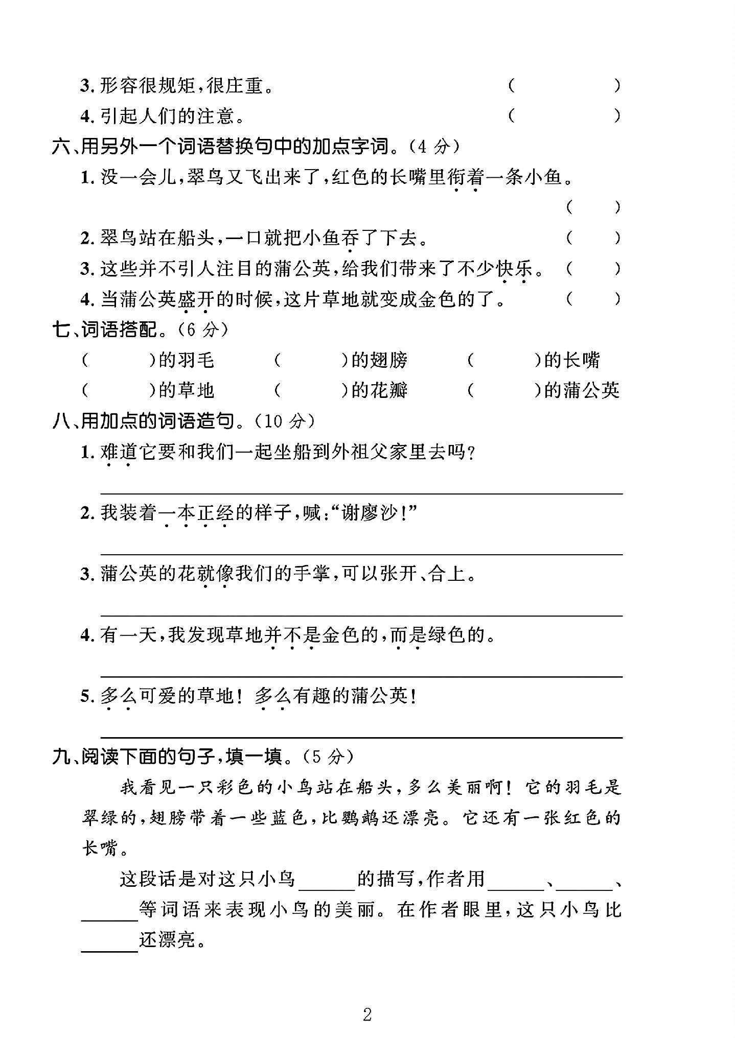 试卷