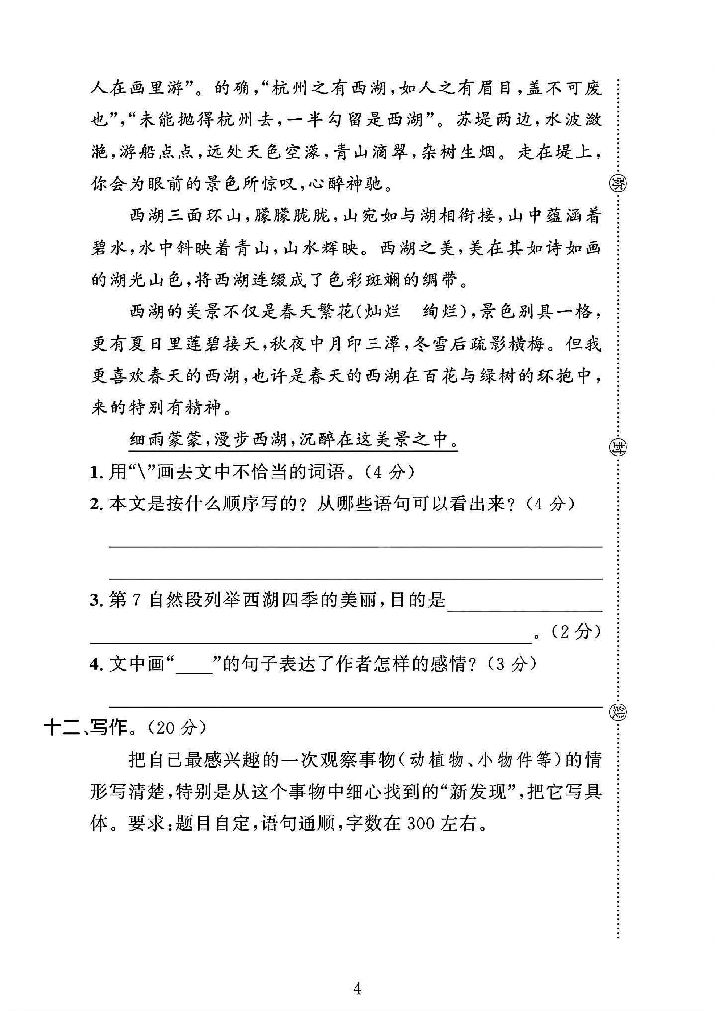 试卷