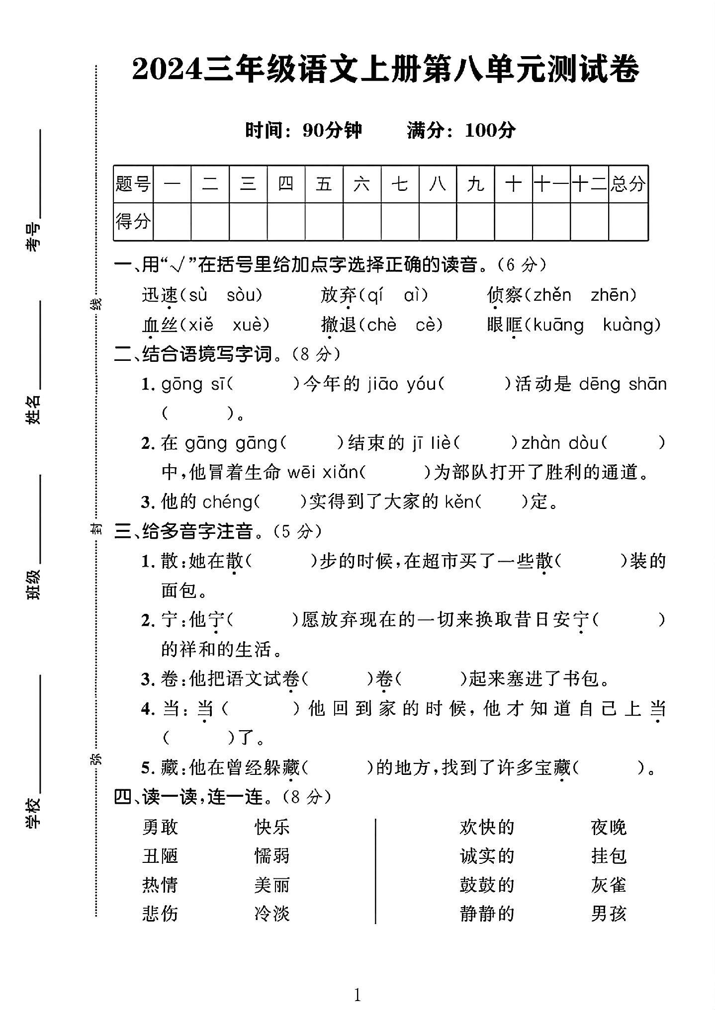试卷