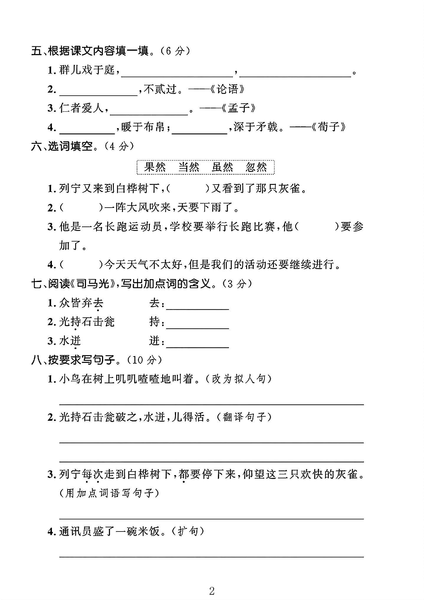 试卷