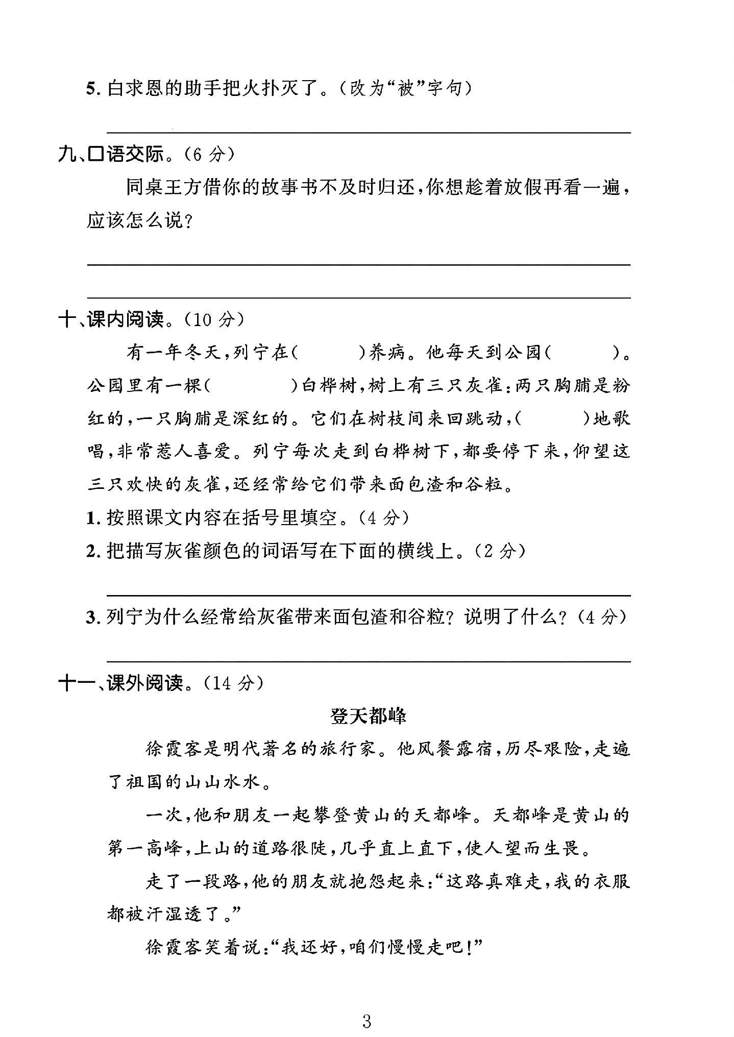 试卷
