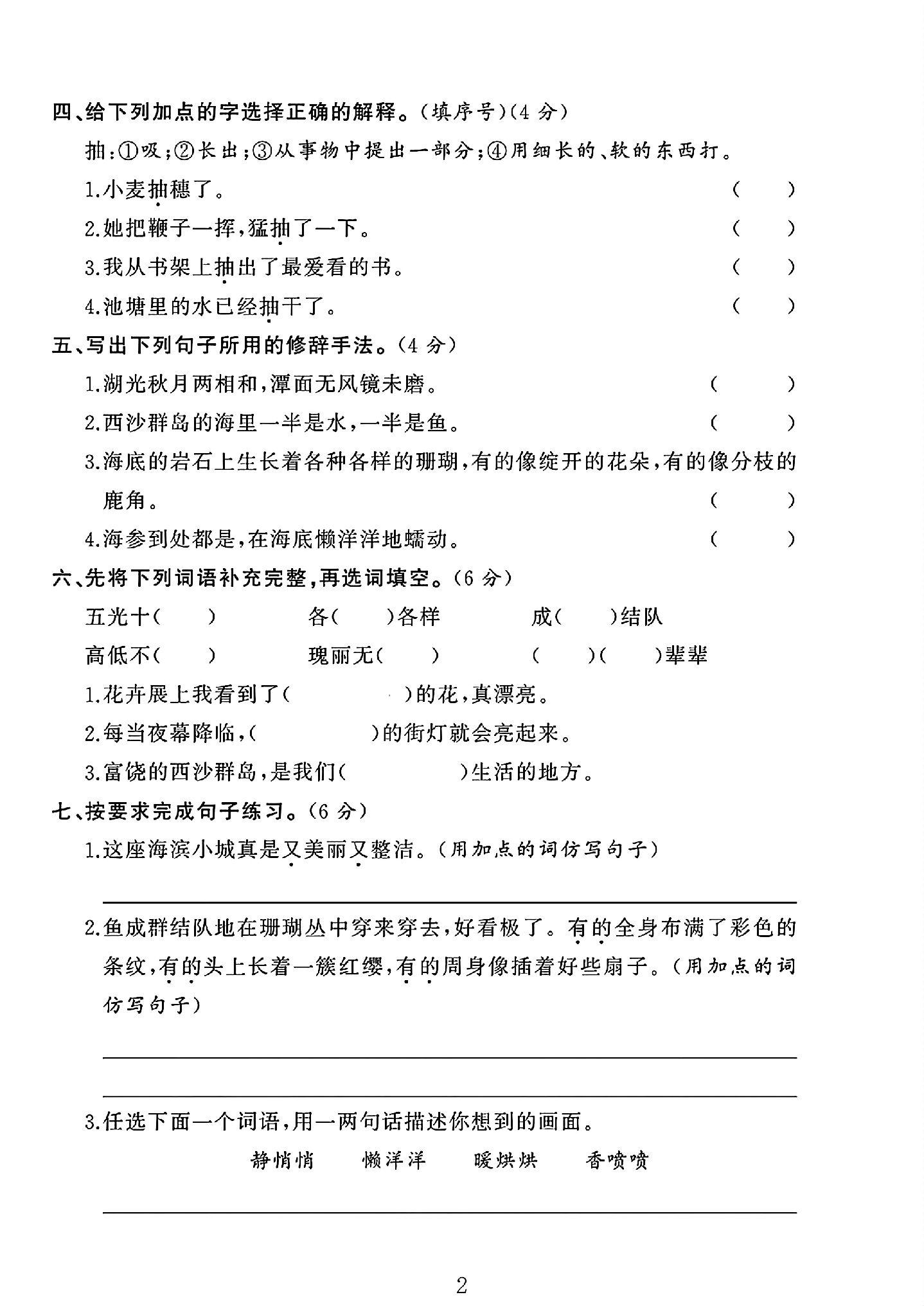 试卷