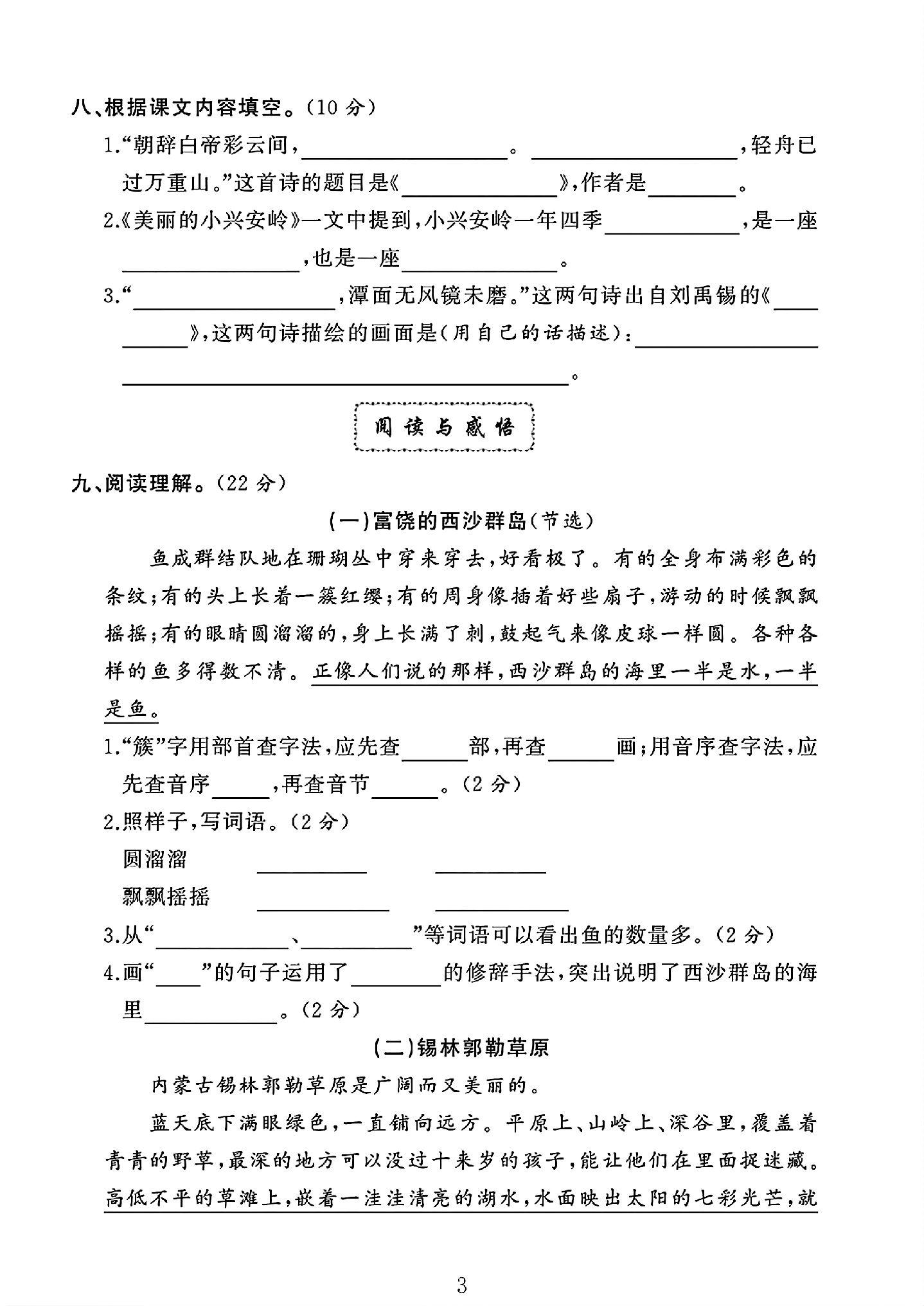 试卷
