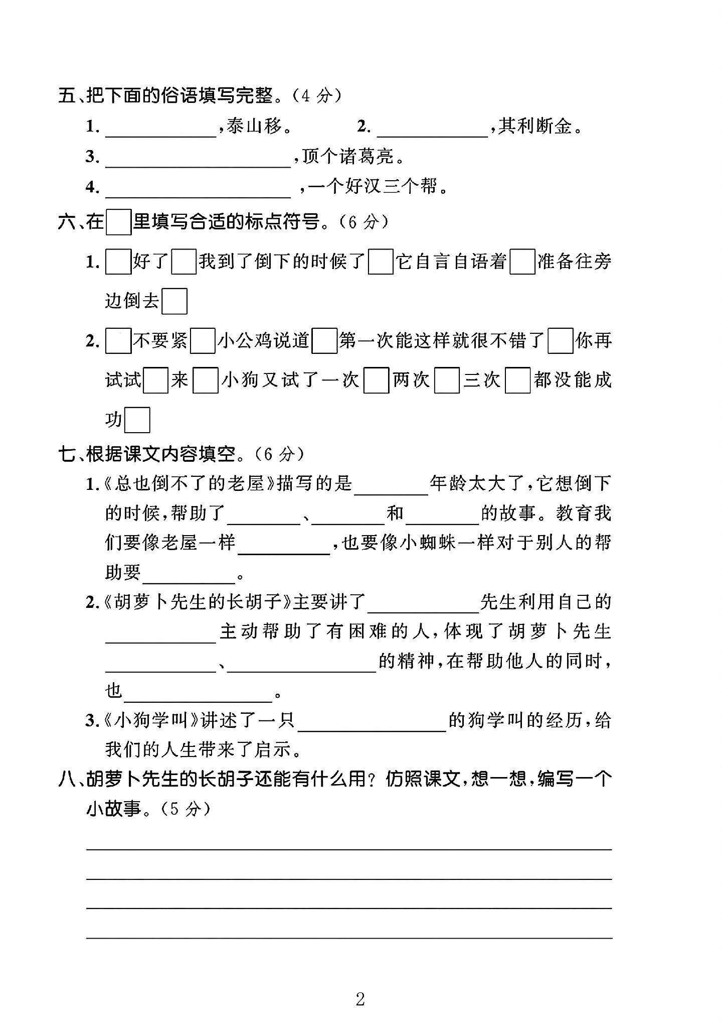 试卷