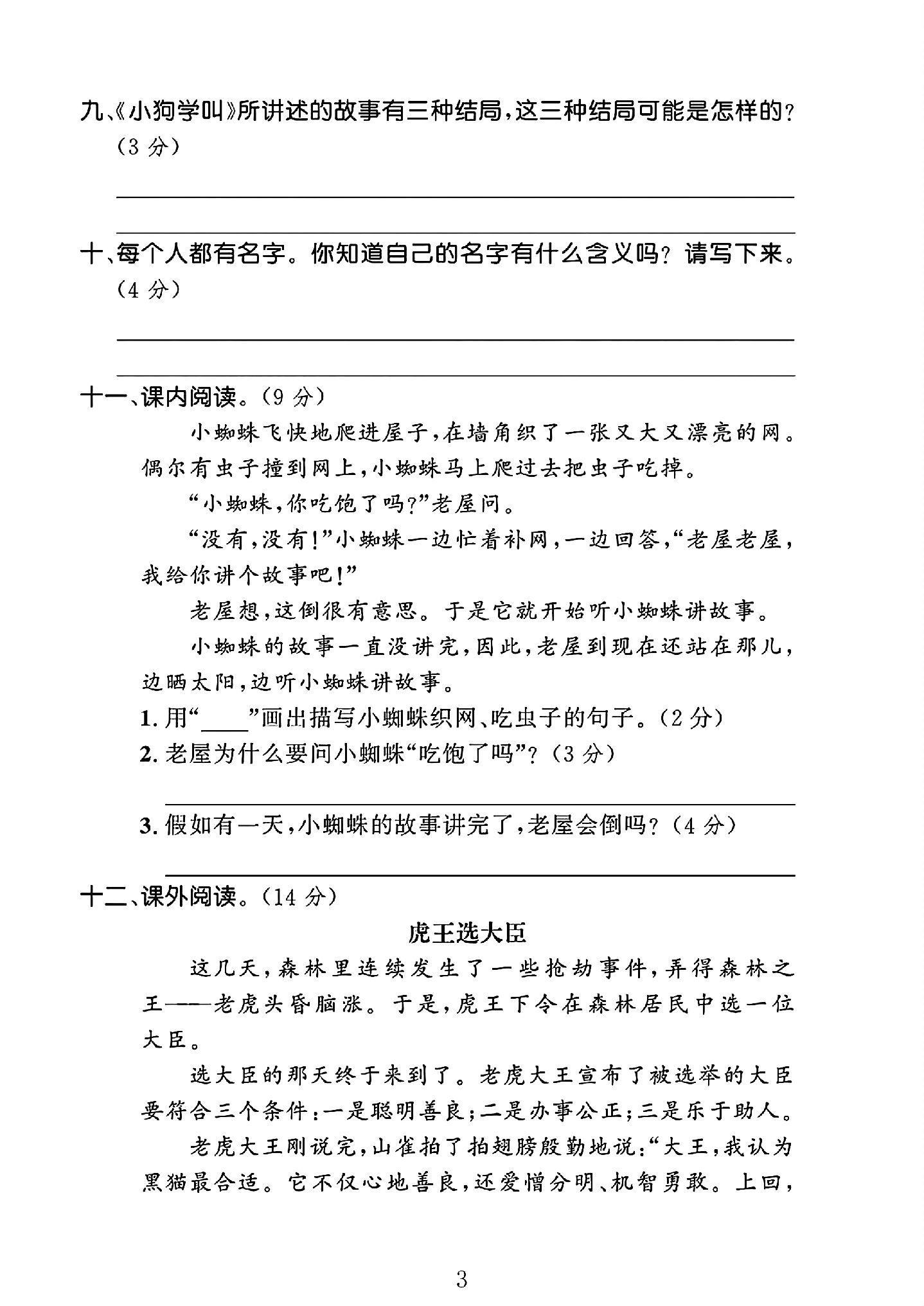 试卷