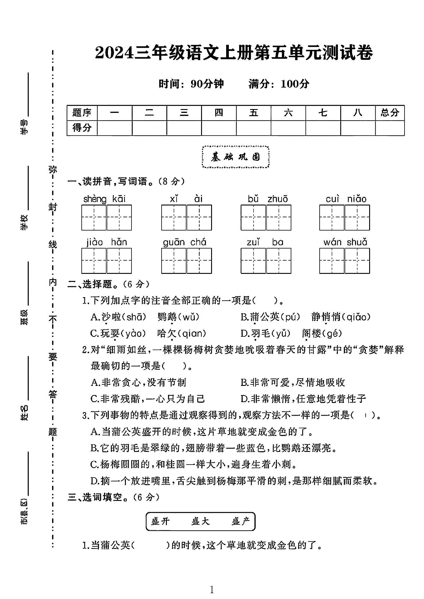试卷