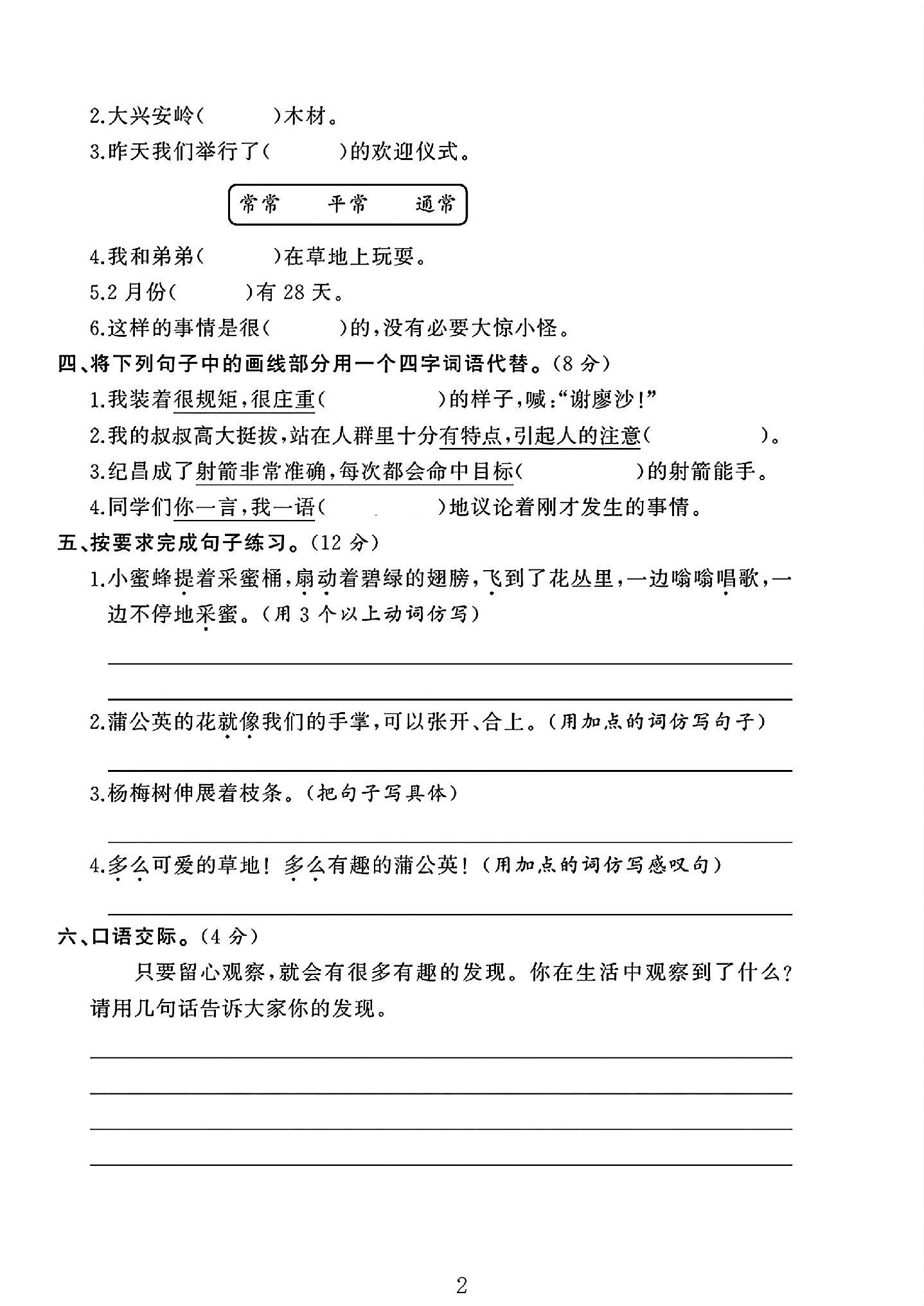 试卷