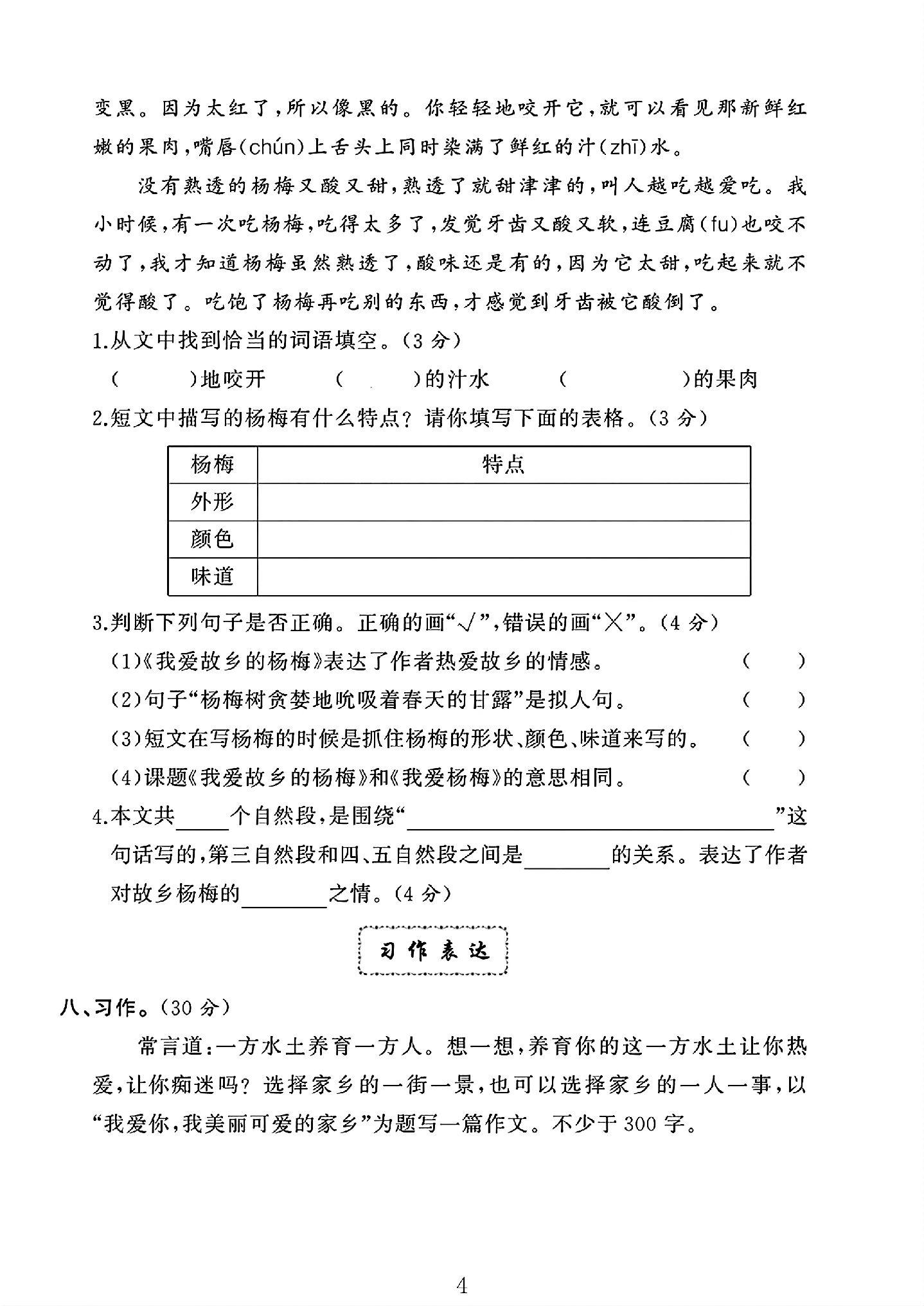 试卷
