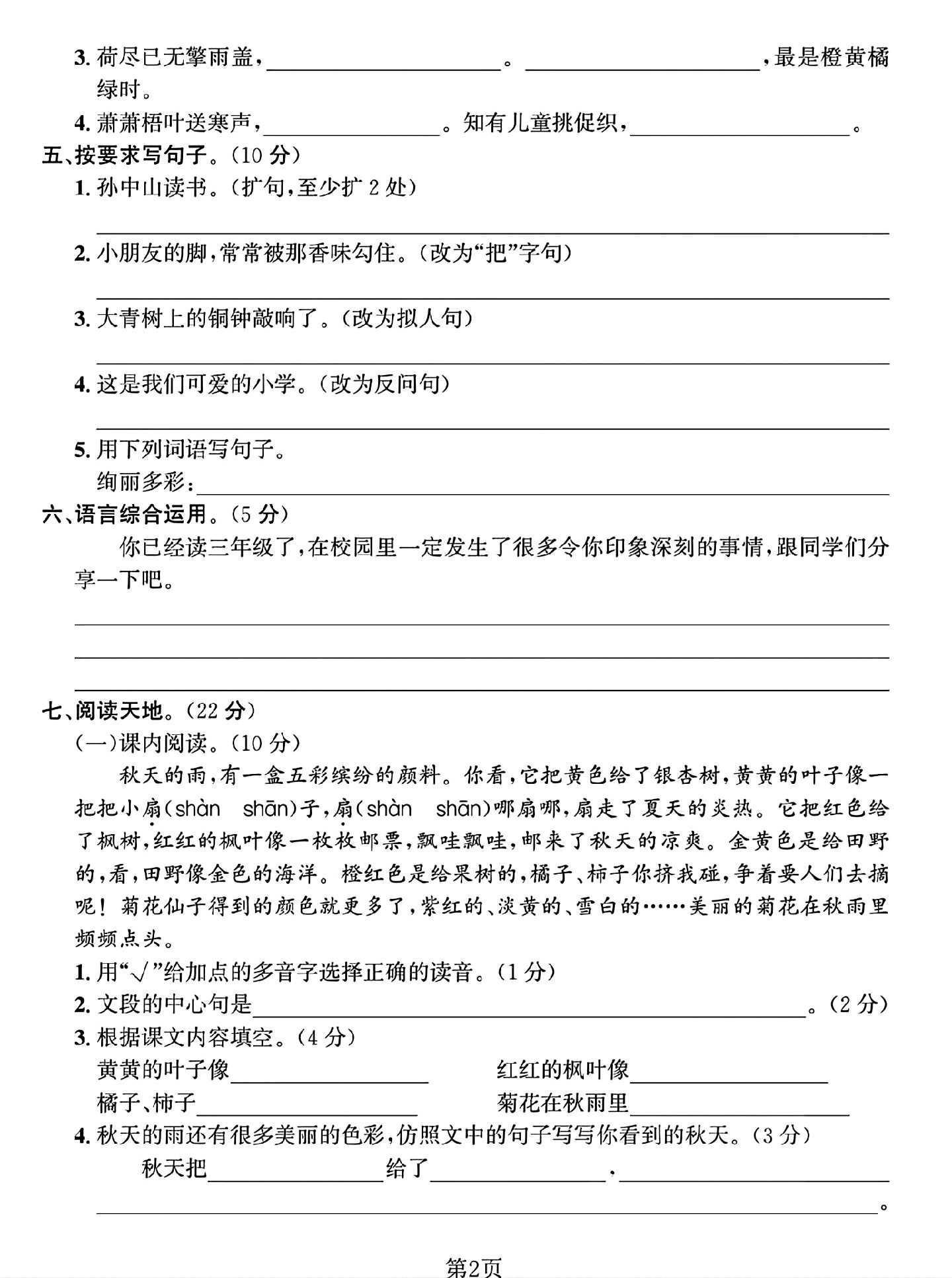 试卷