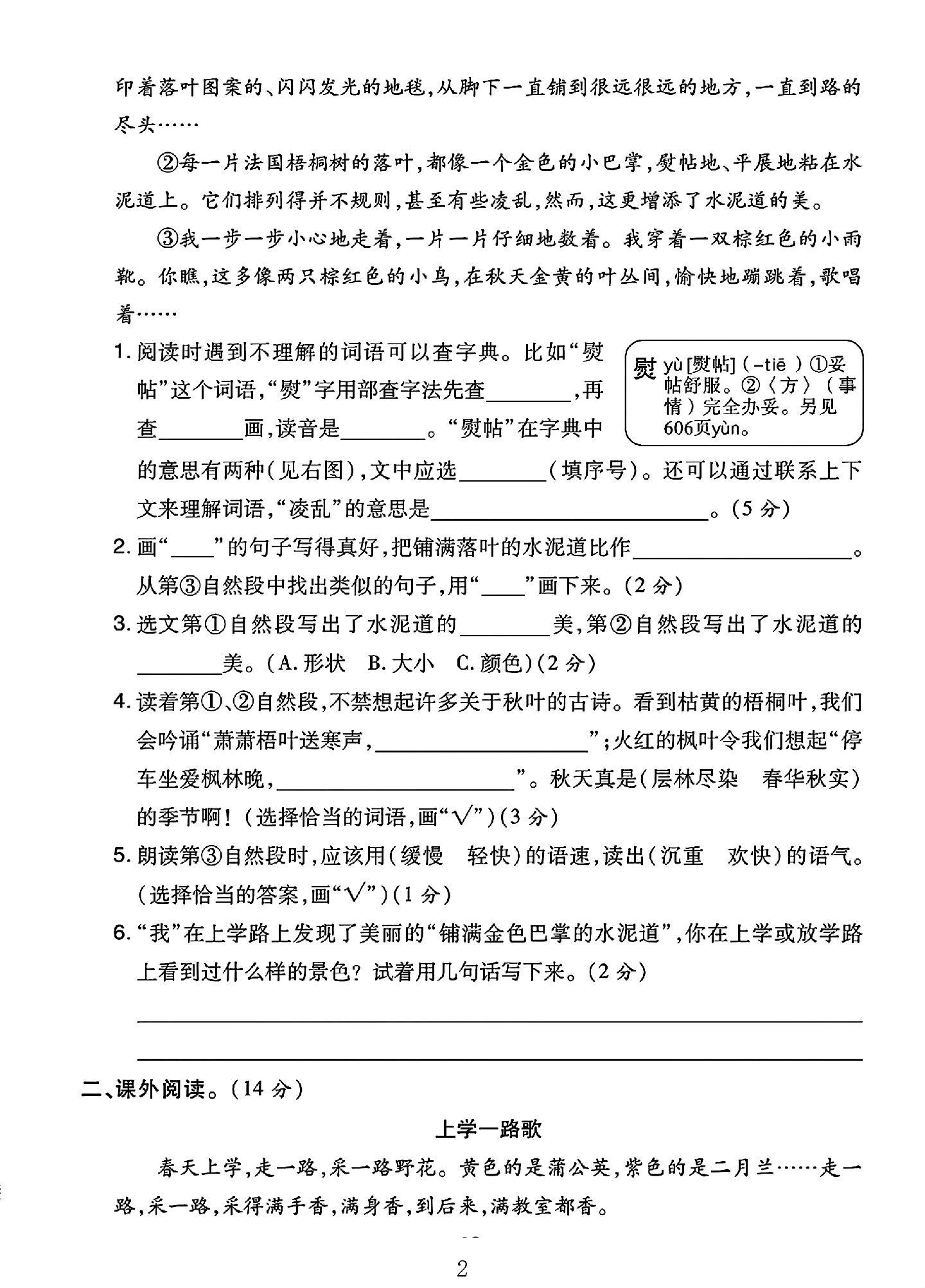 试卷