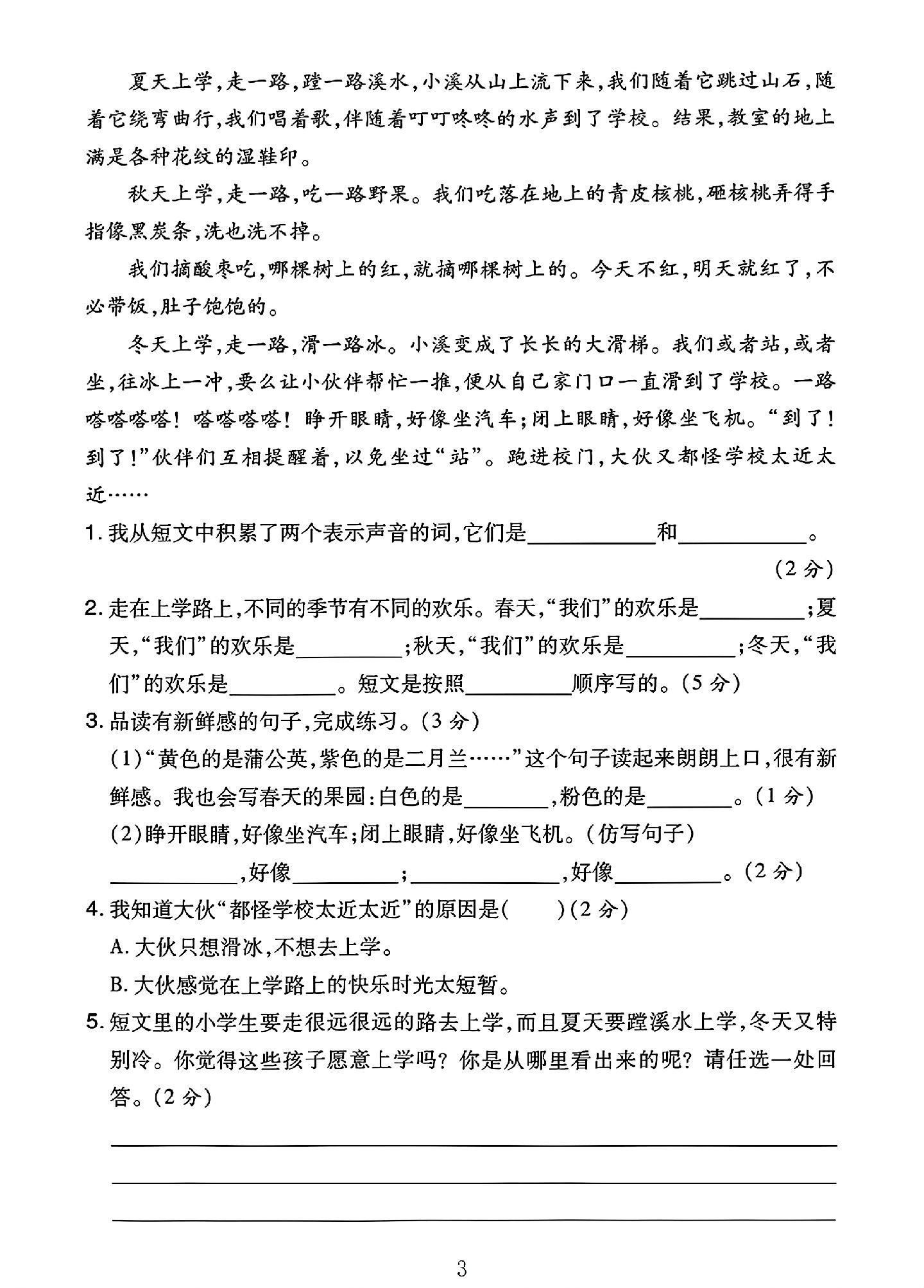 试卷
