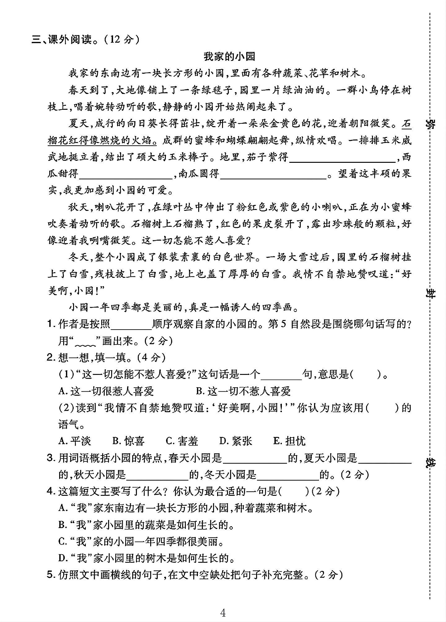 试卷