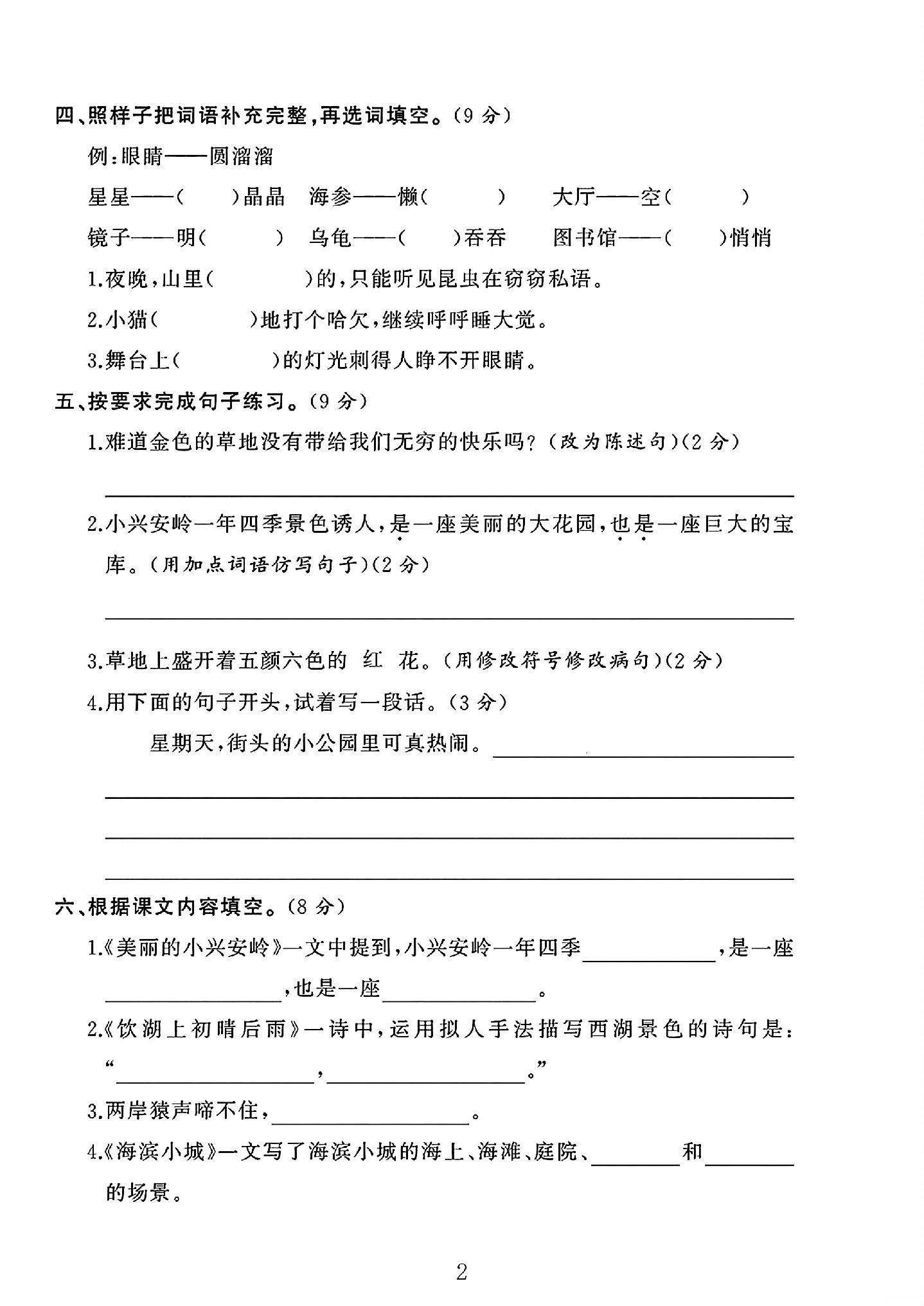 试卷