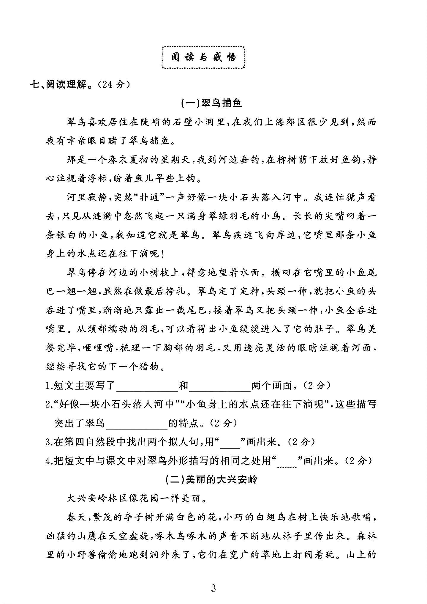 试卷