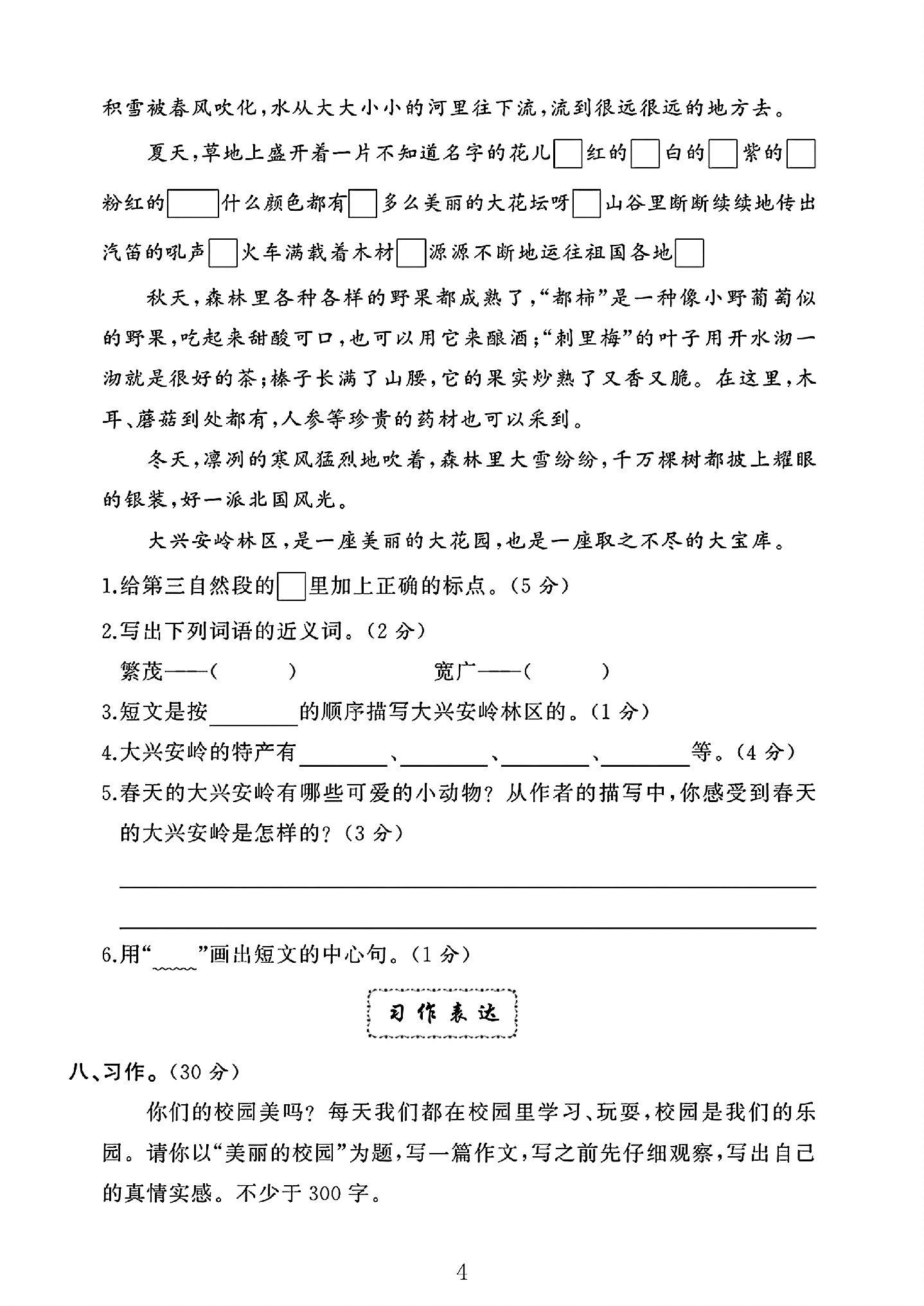 试卷
