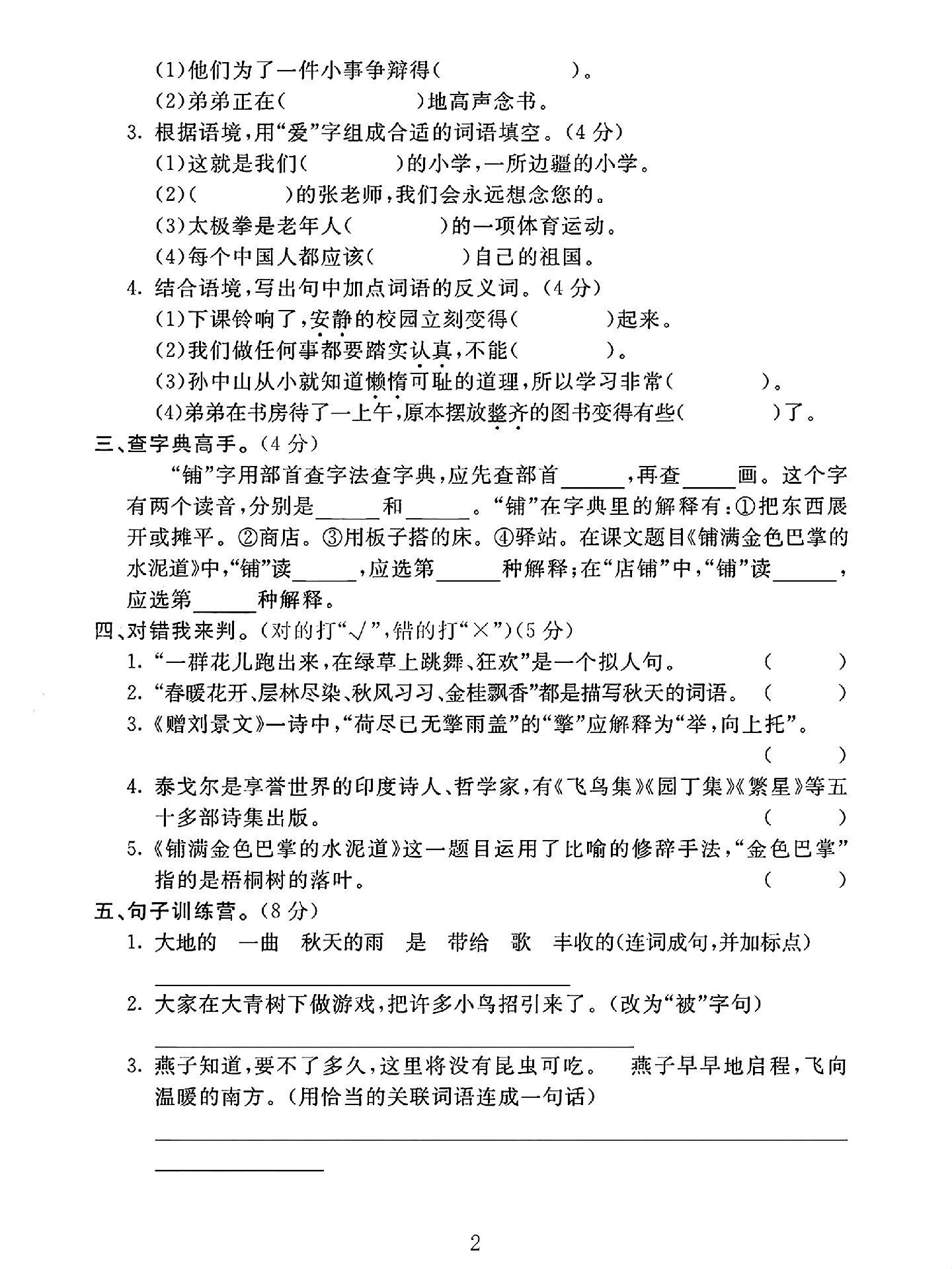 试卷