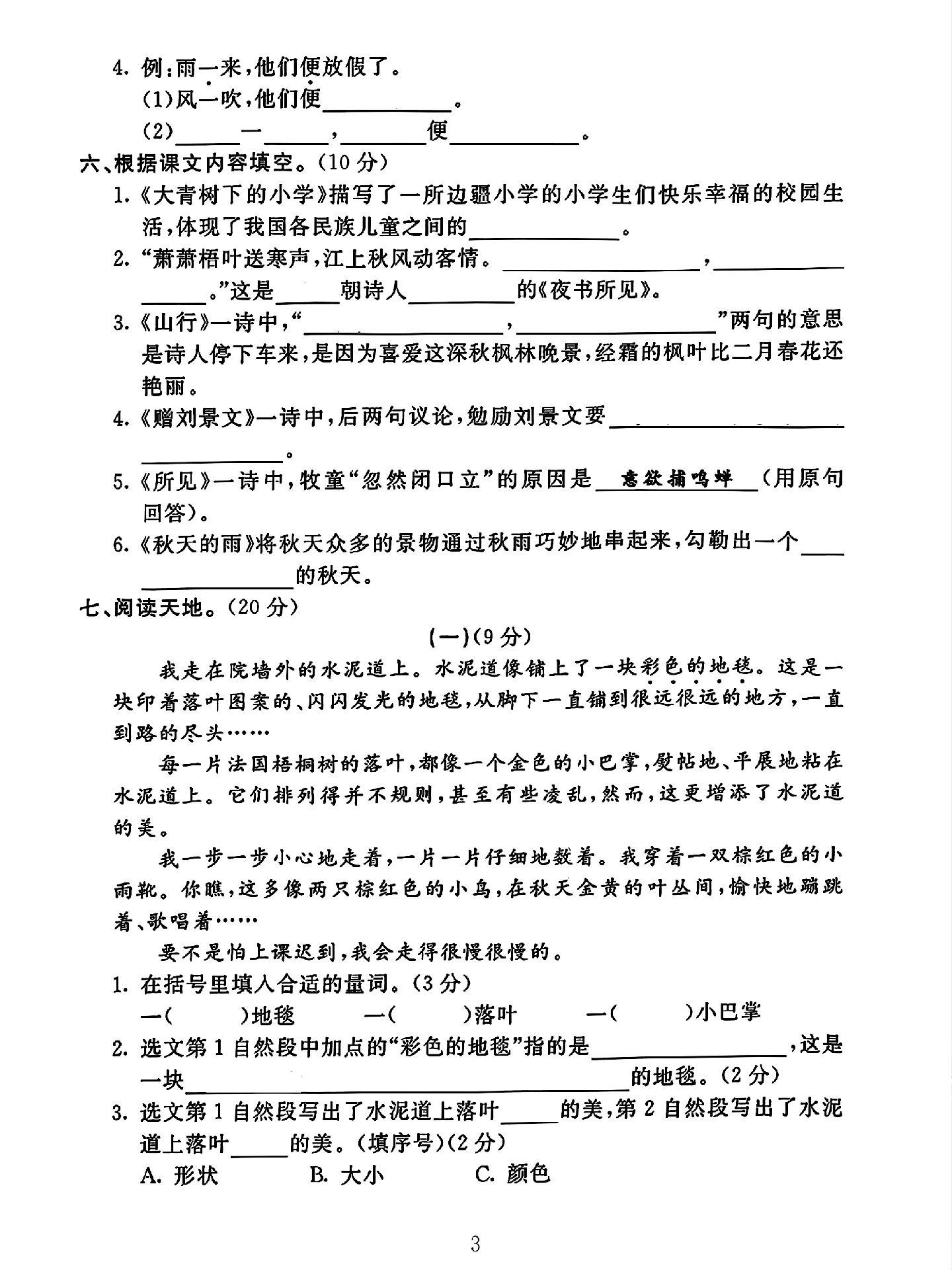 试卷