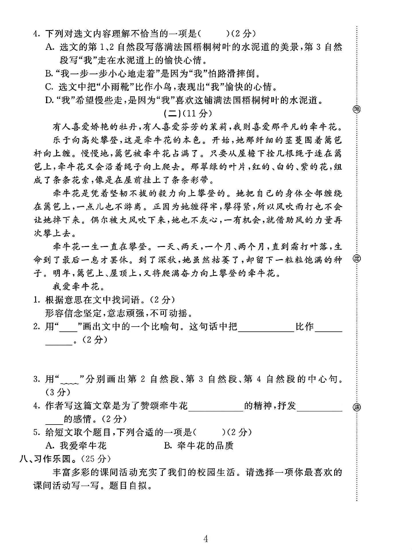 试卷