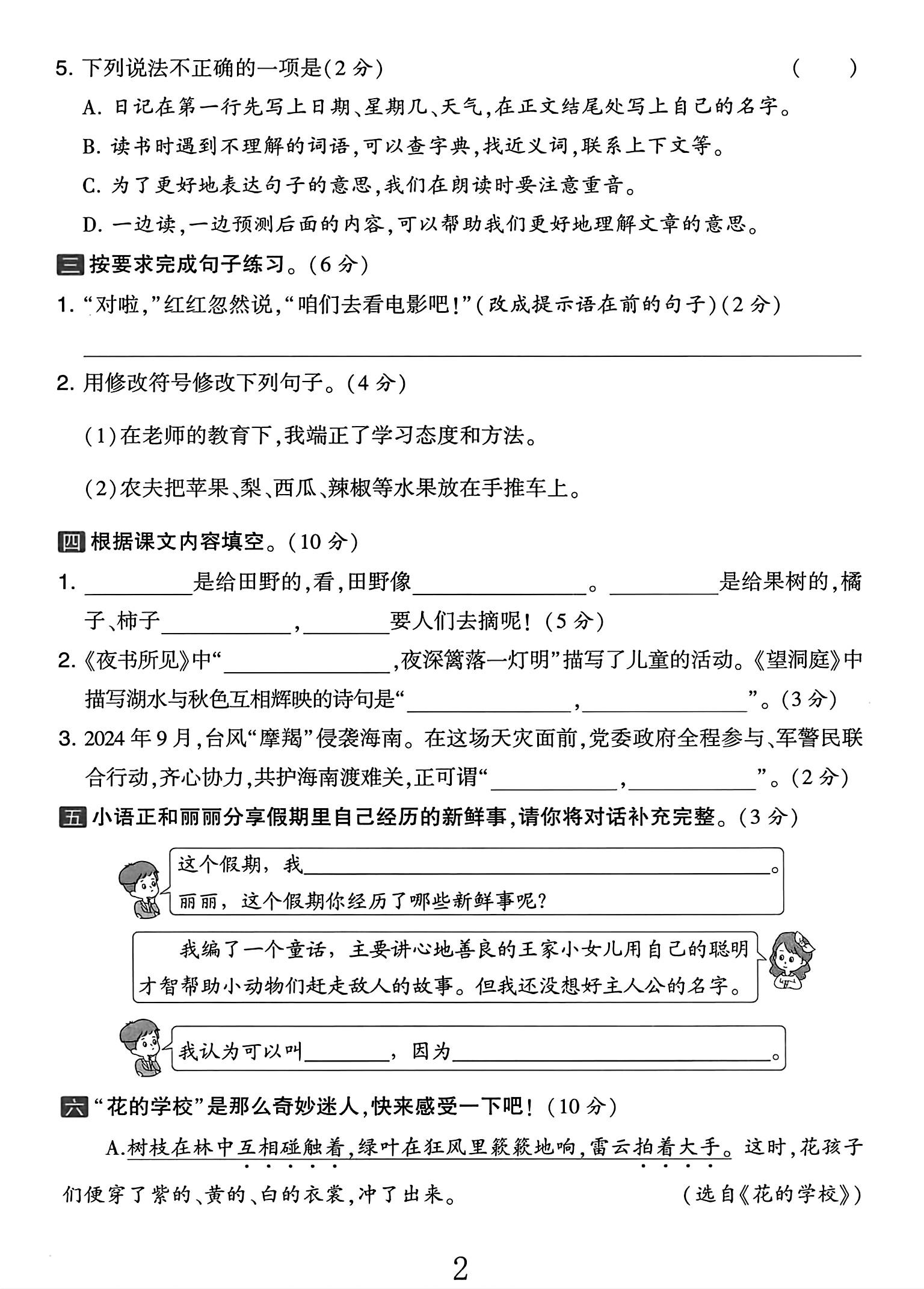 试卷