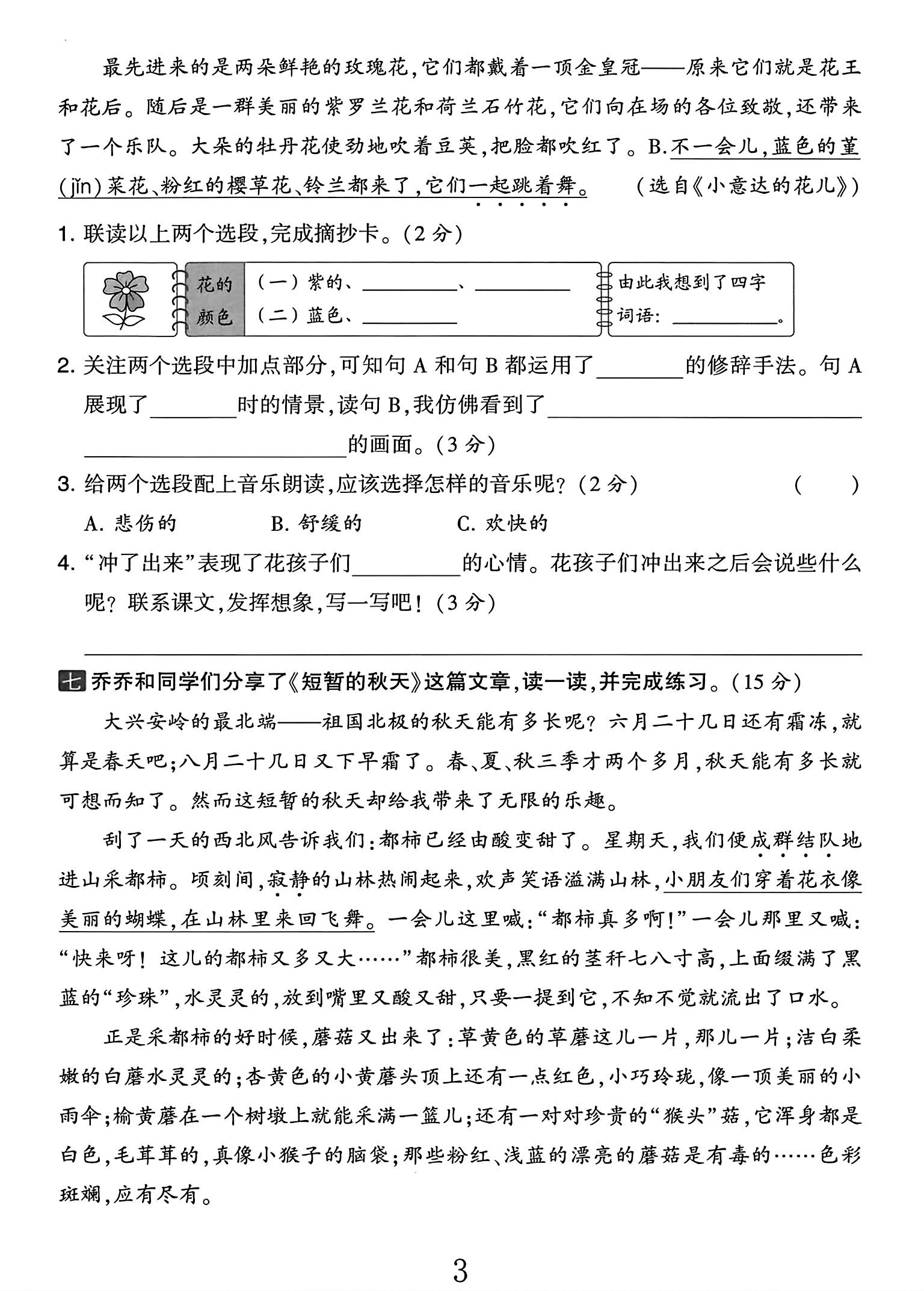试卷