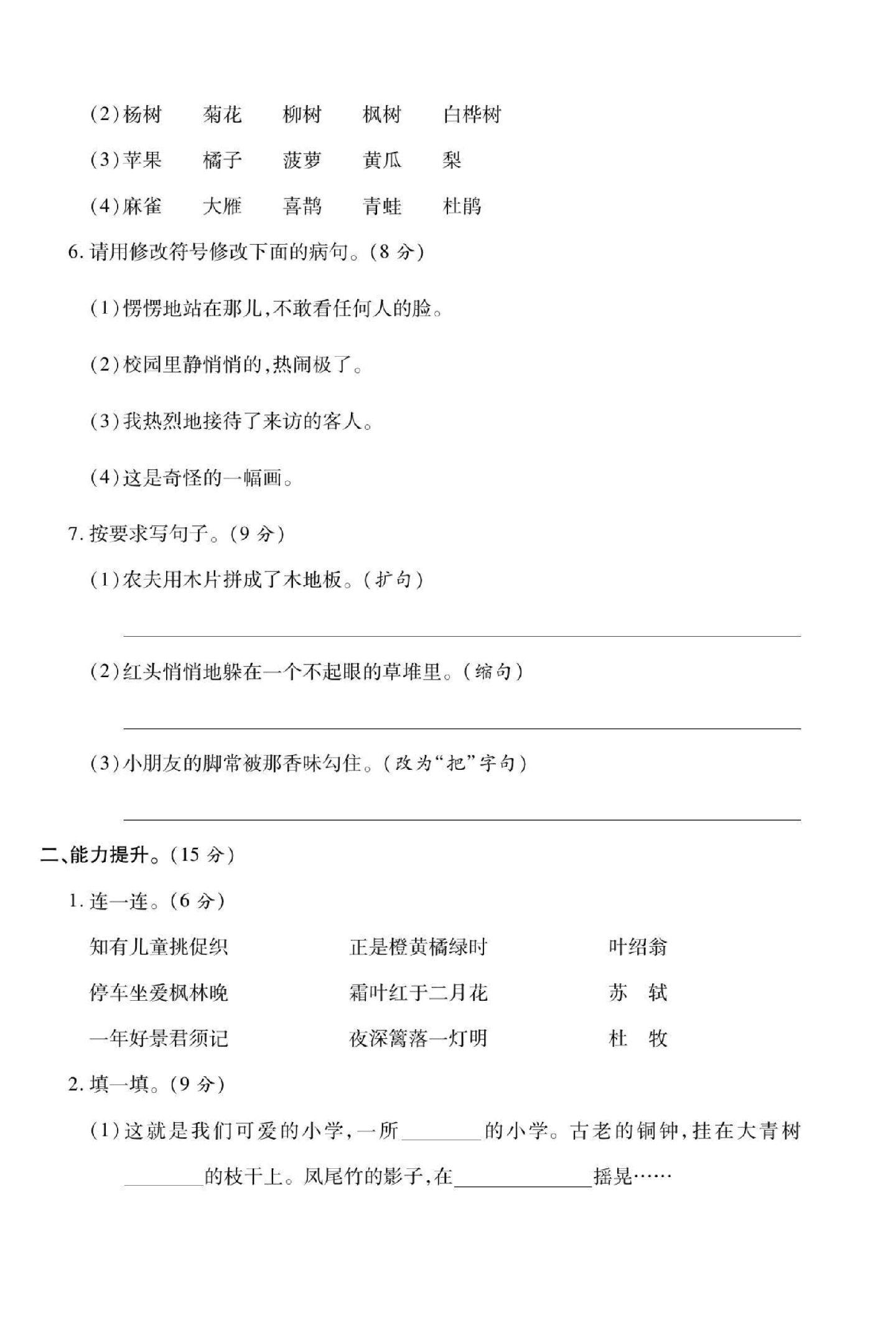 试卷