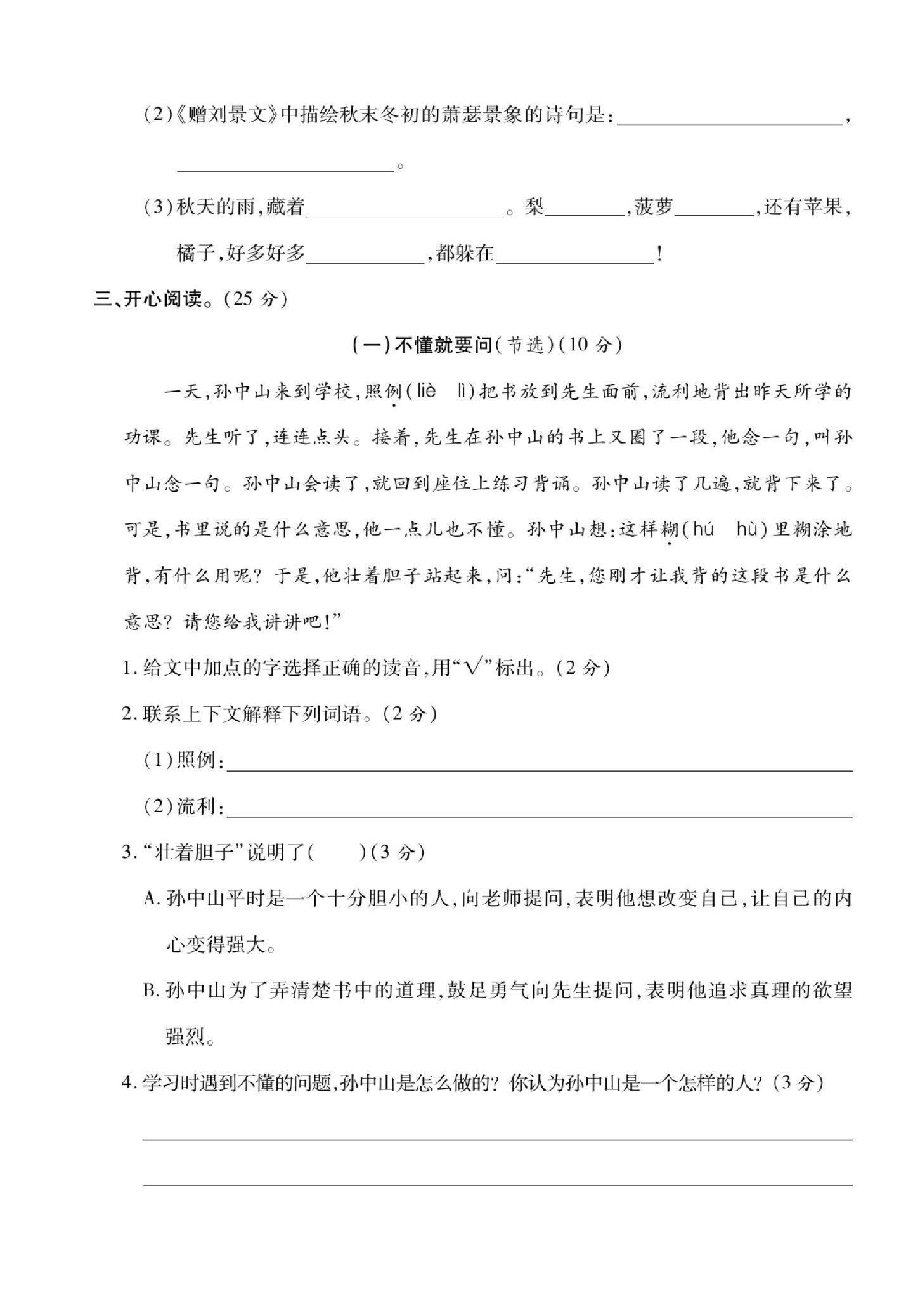 试卷