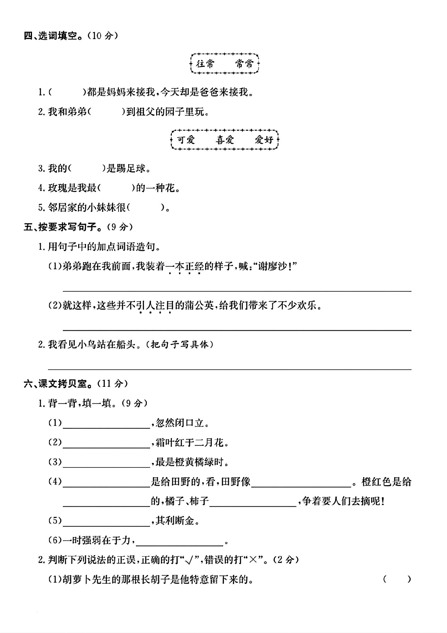 试卷