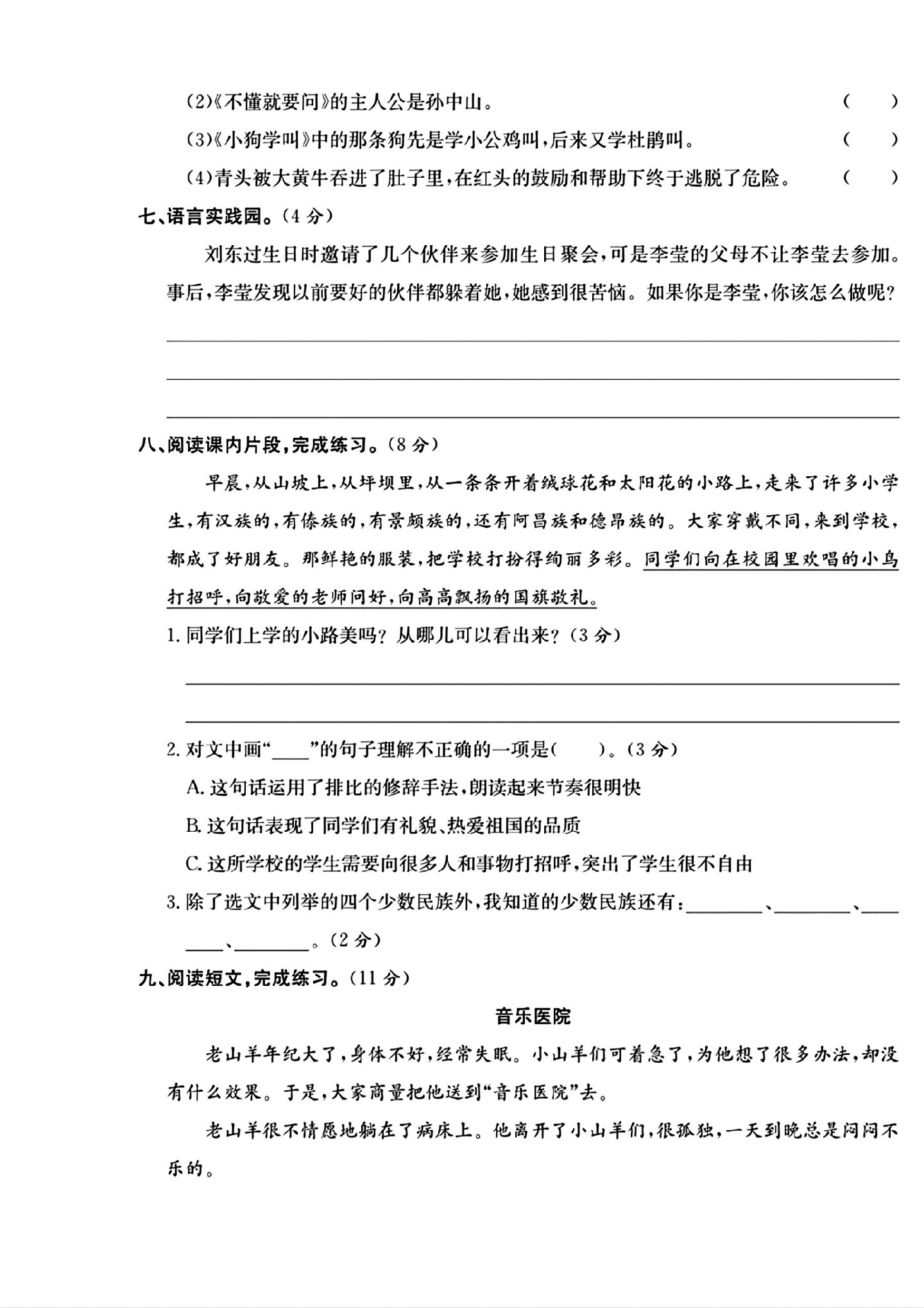 试卷