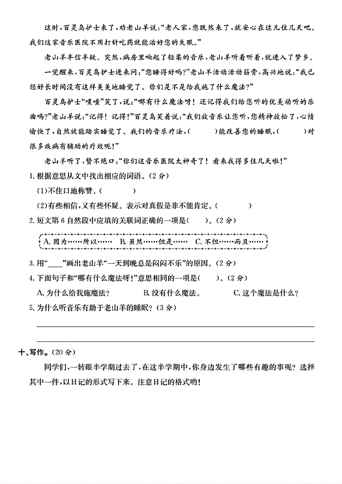 试卷