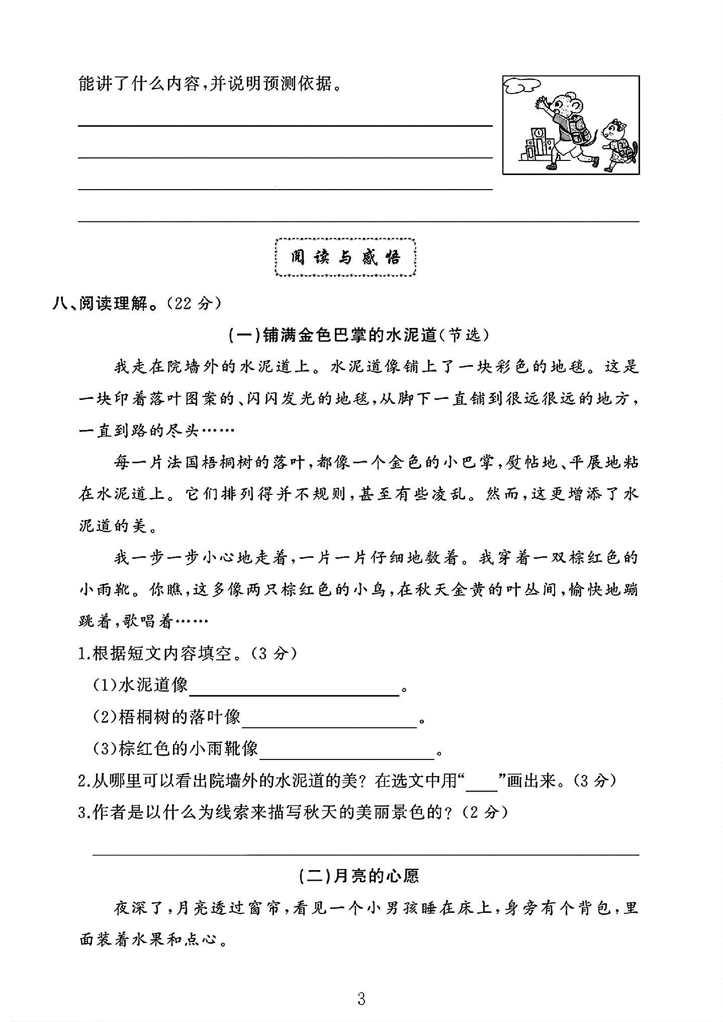 试卷