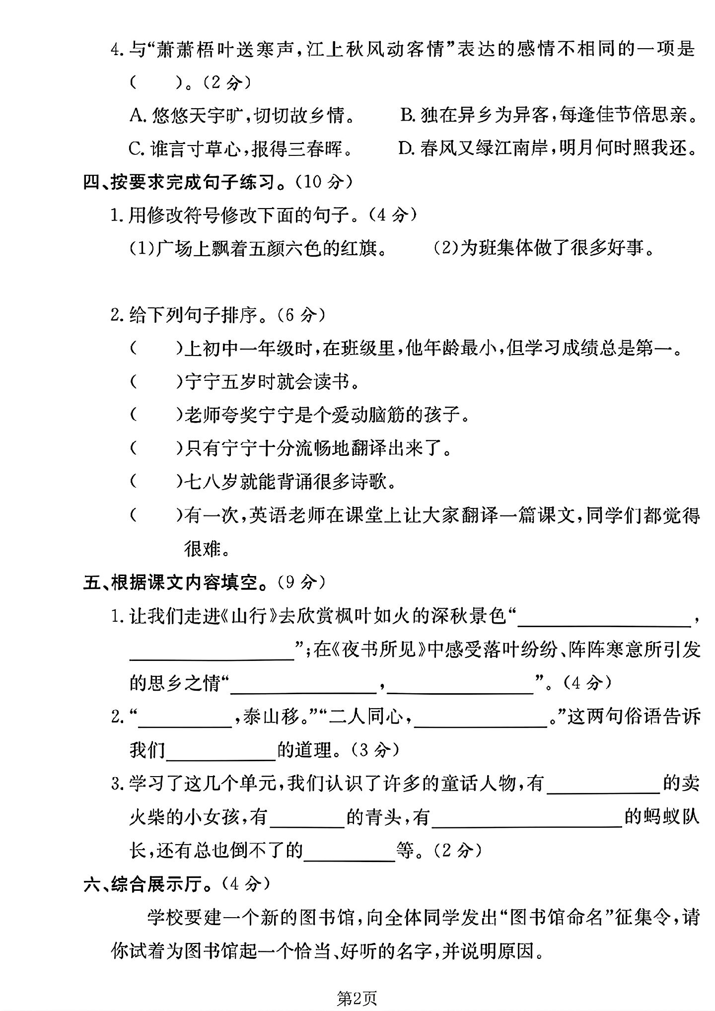 试卷