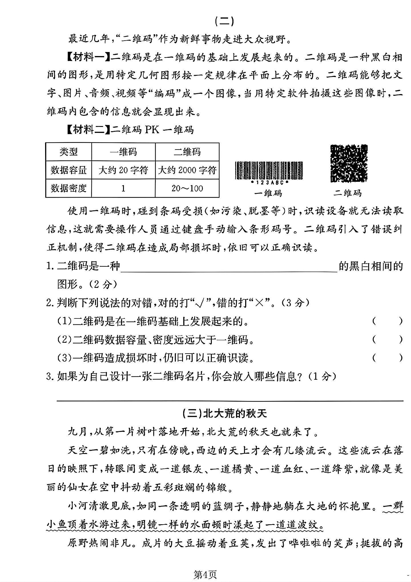 试卷