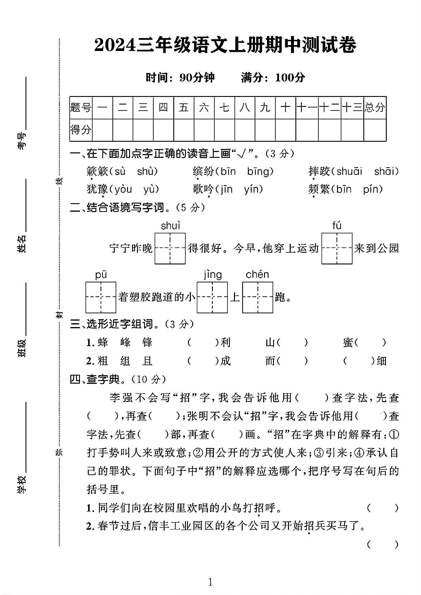 试卷