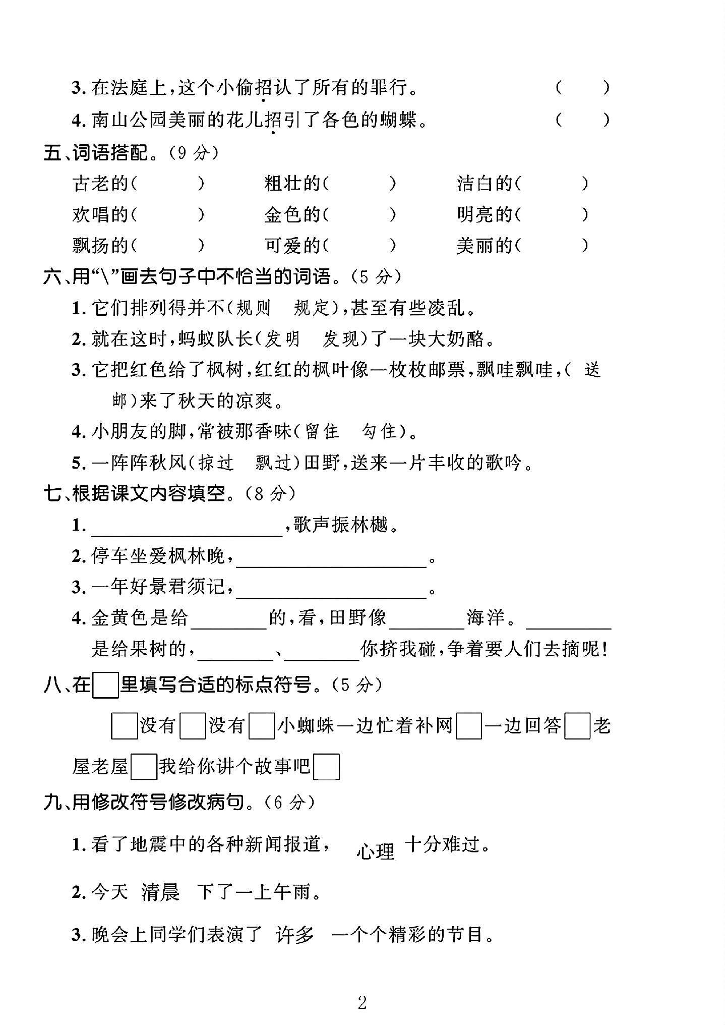 试卷