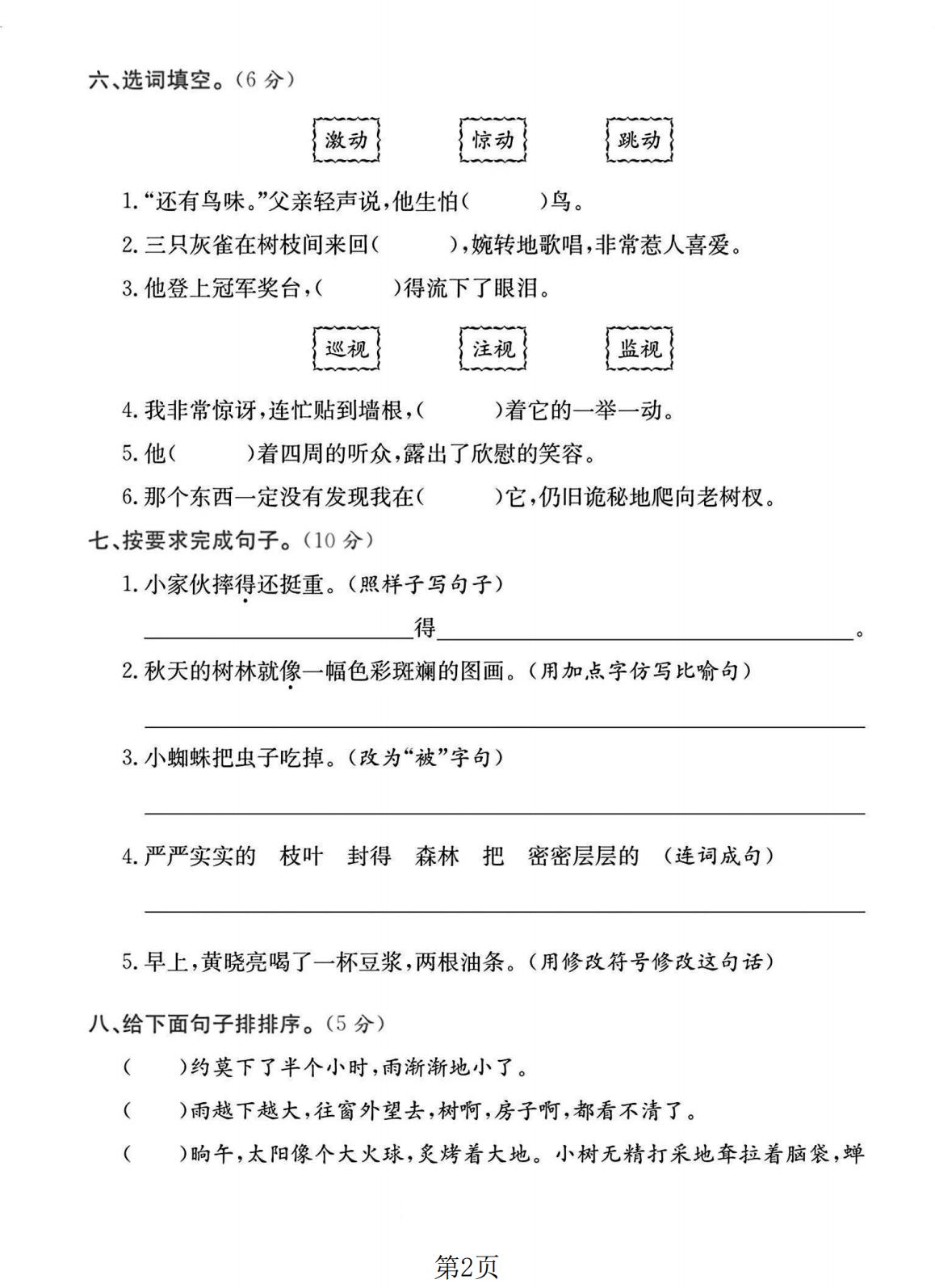 试卷