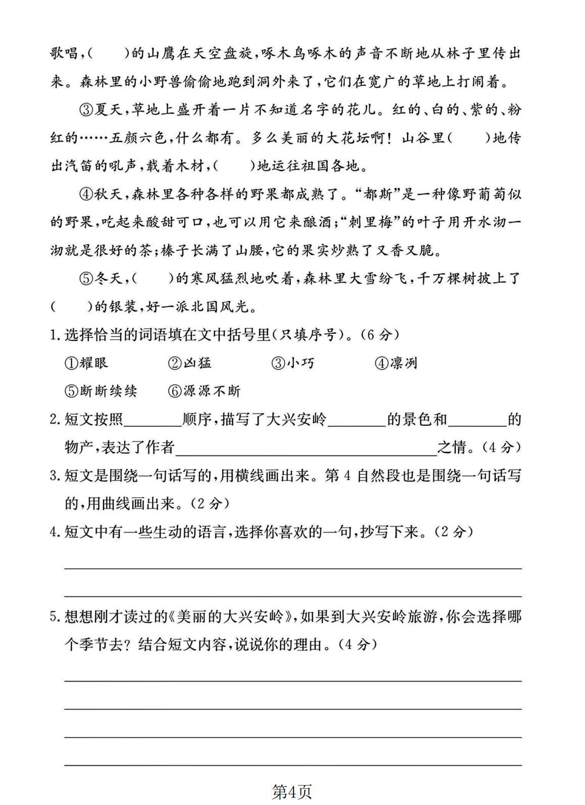 试卷