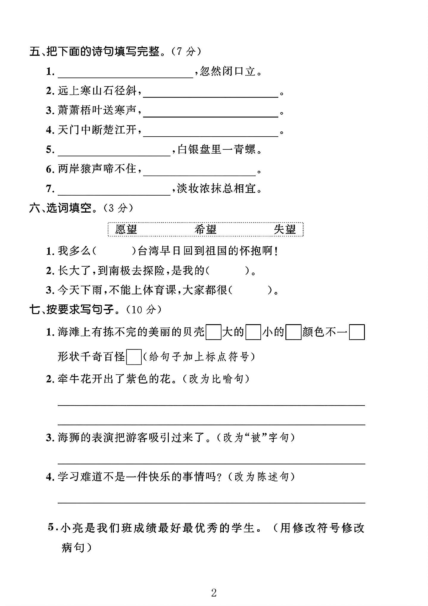 试卷