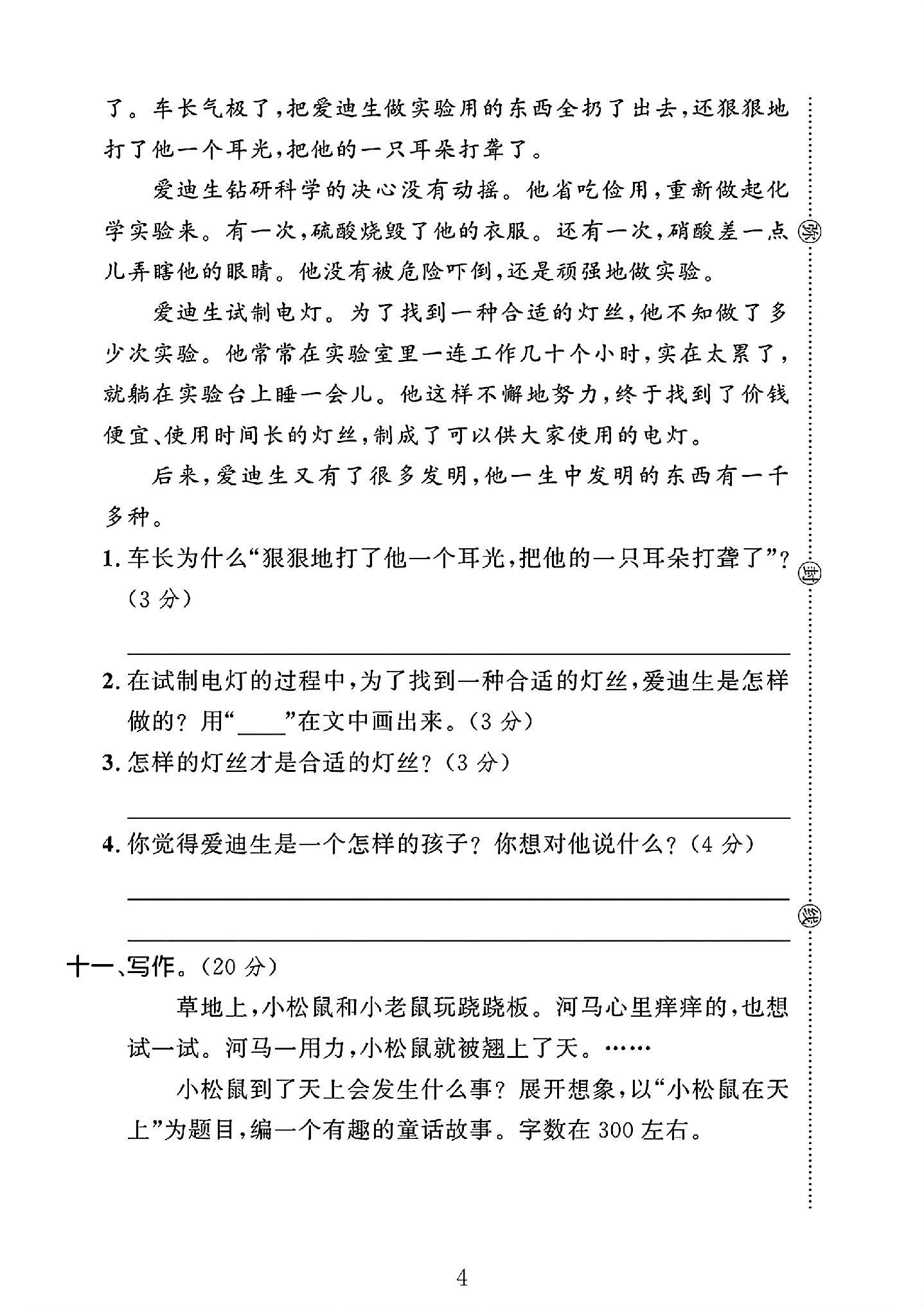 试卷