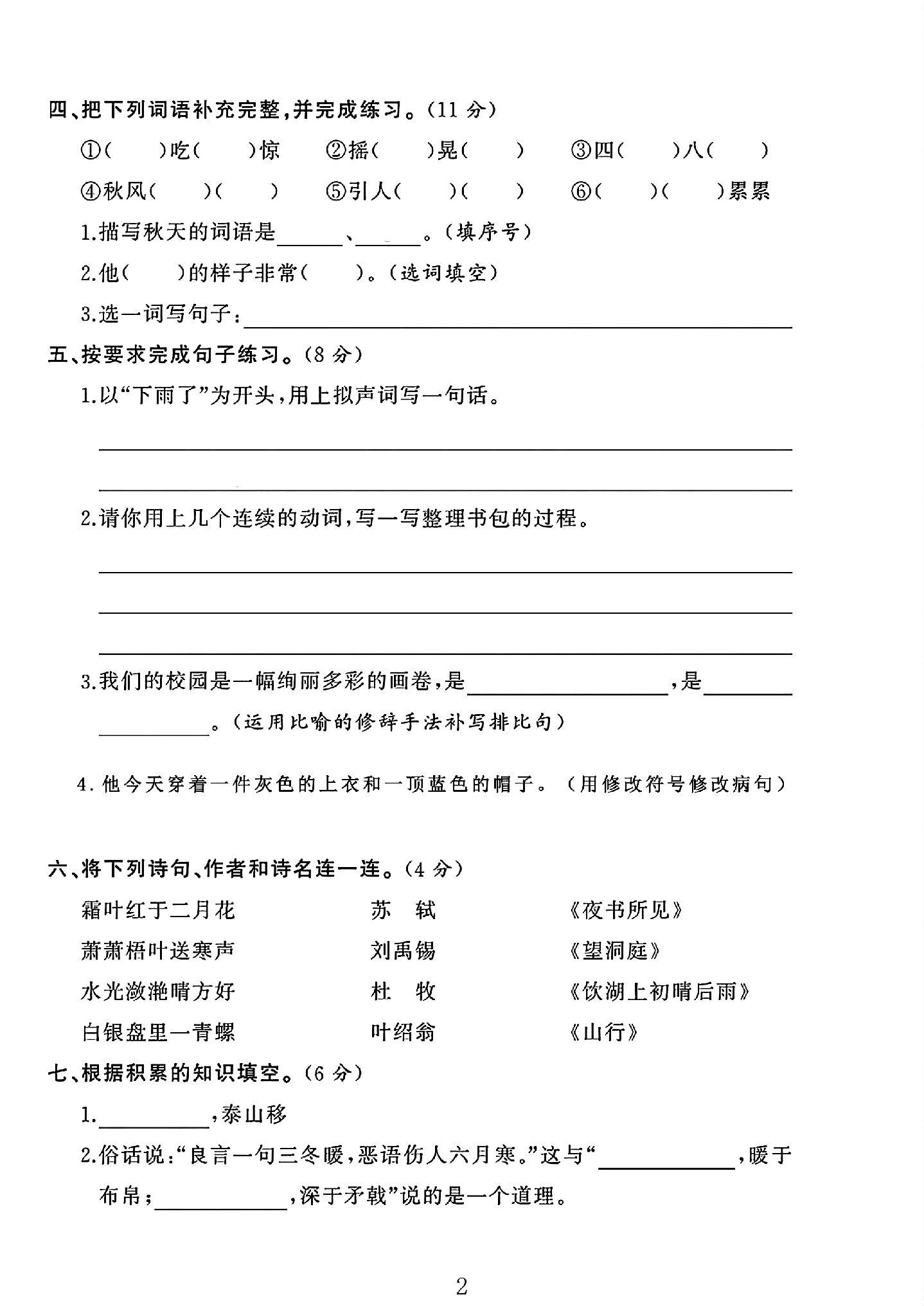 试卷