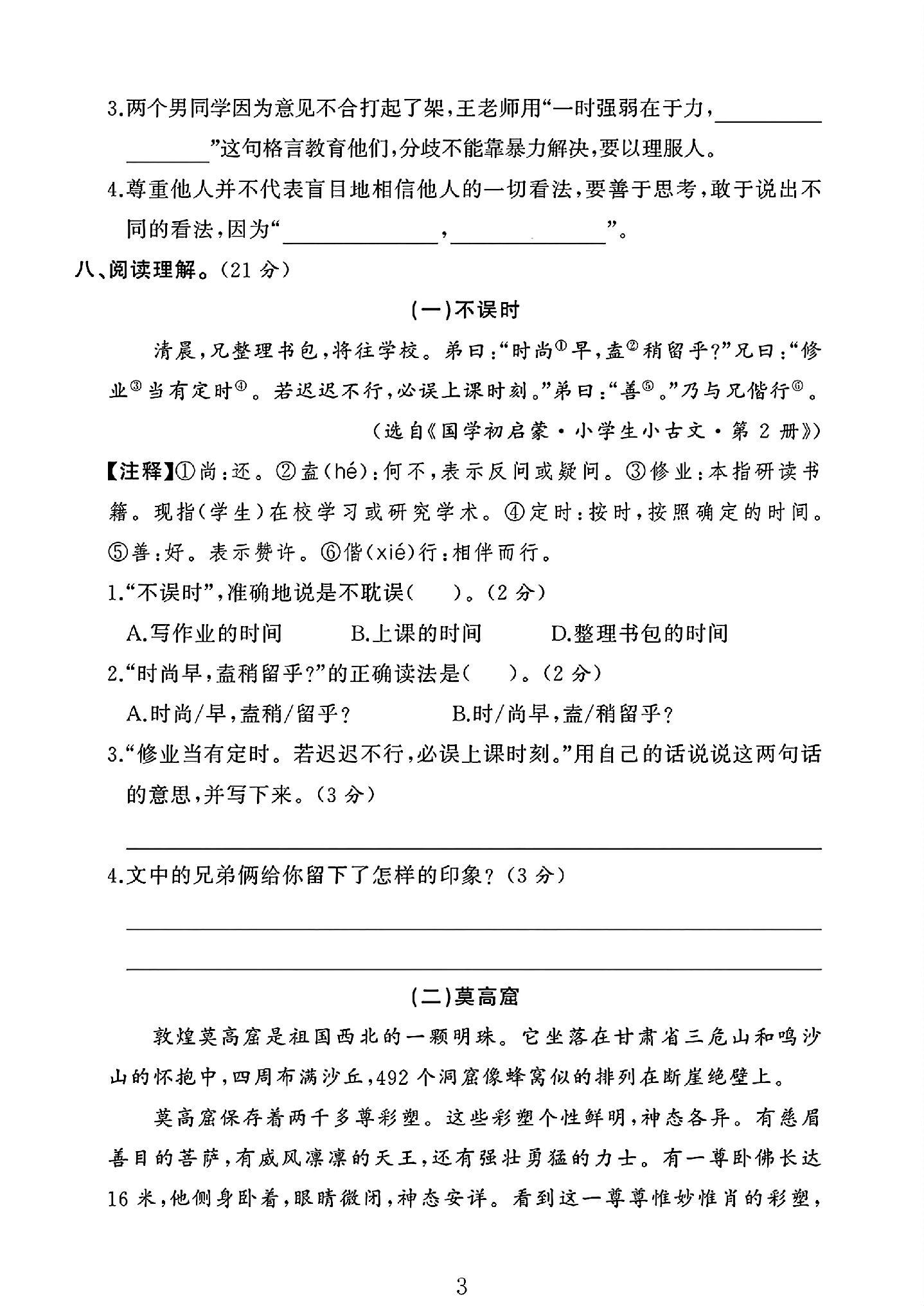 试卷