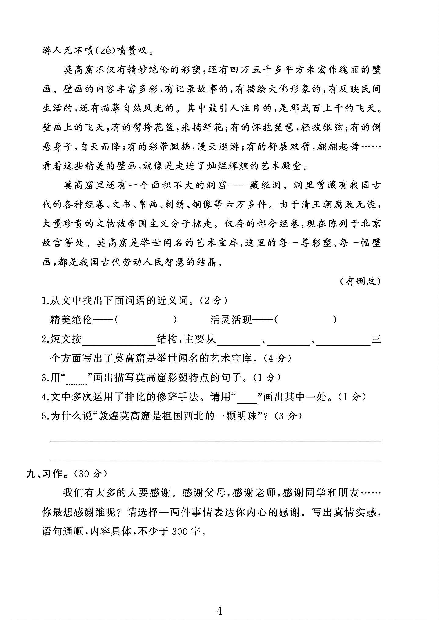 试卷