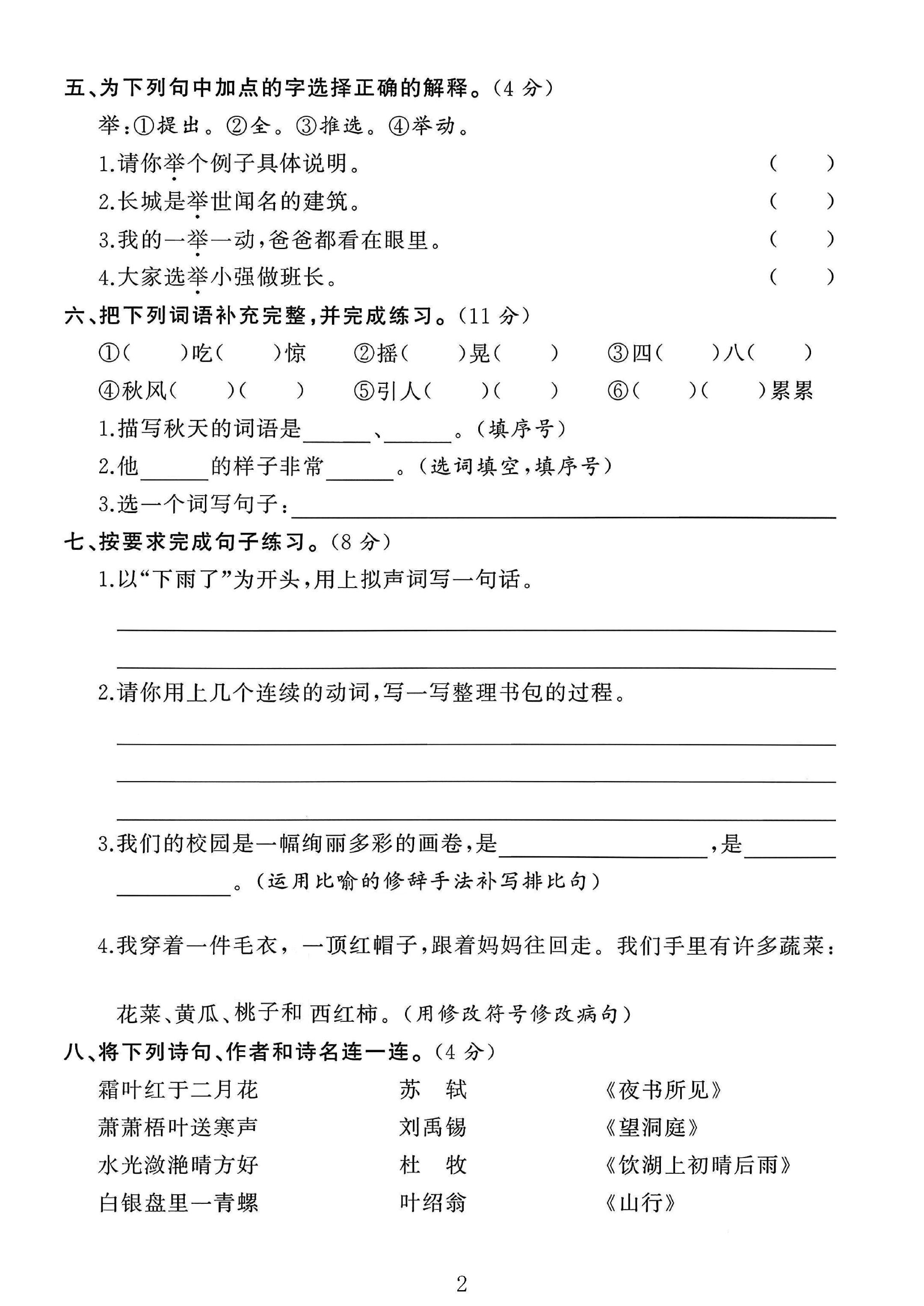 试卷