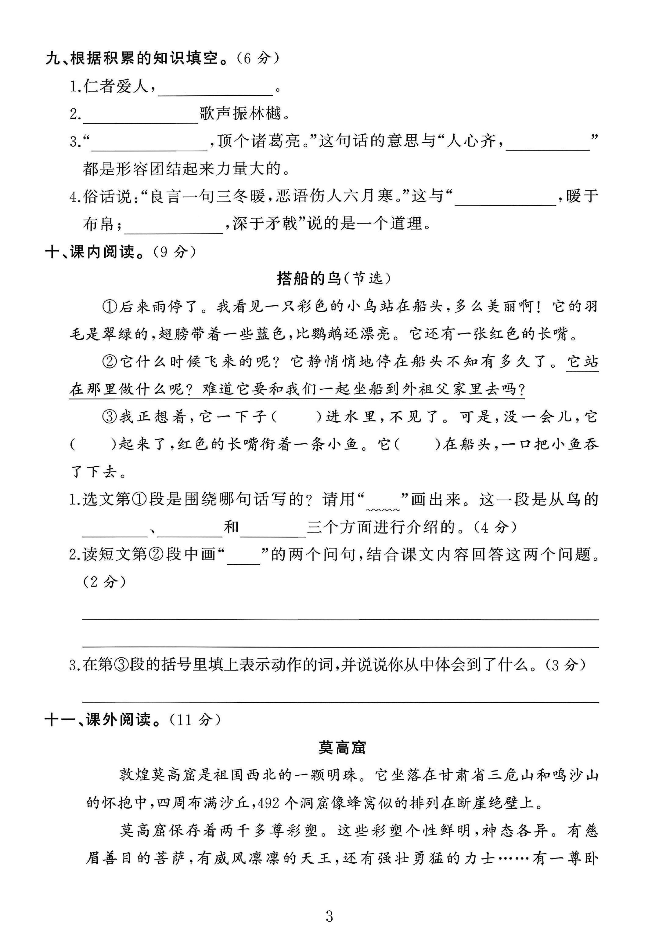 试卷