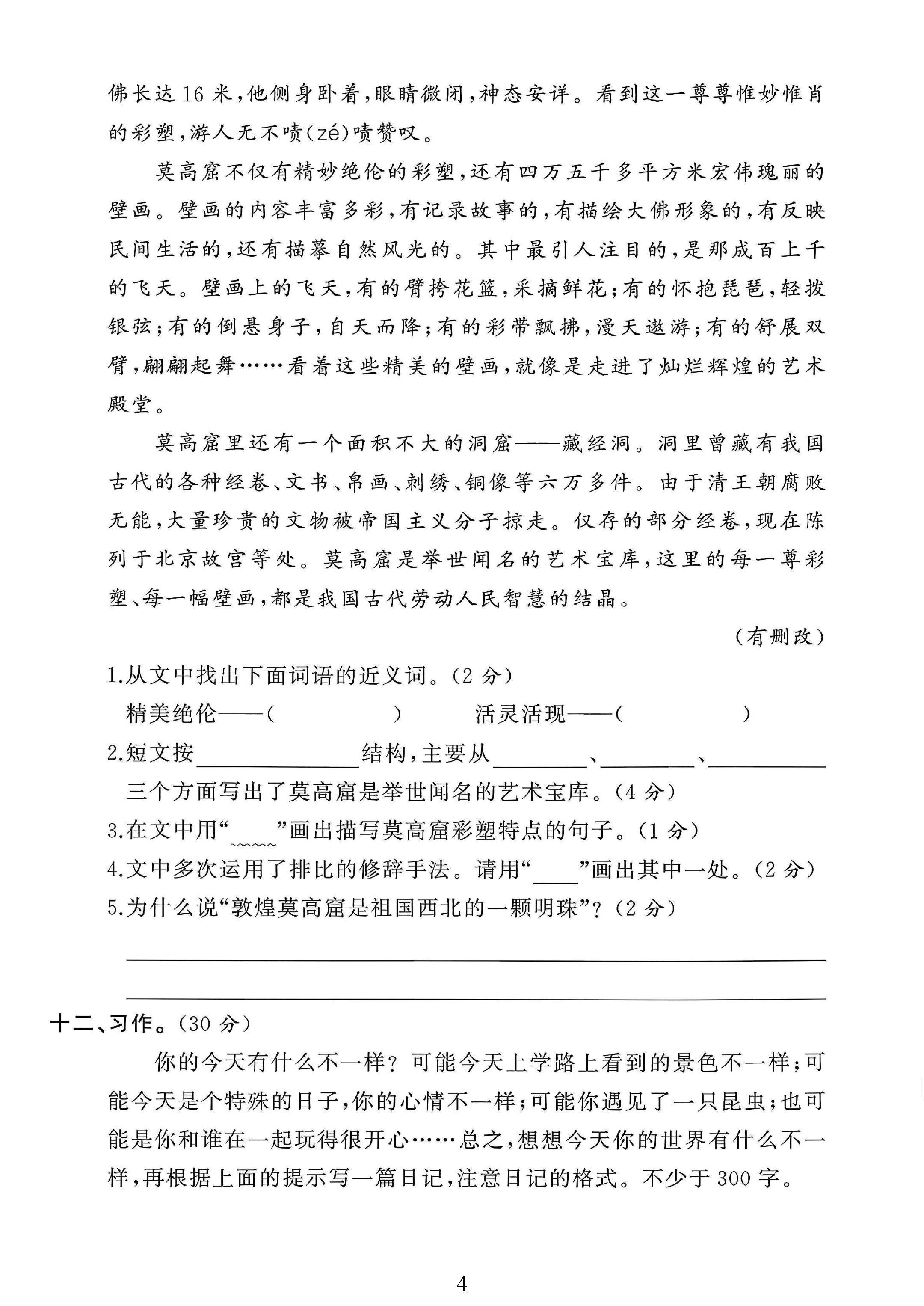 试卷