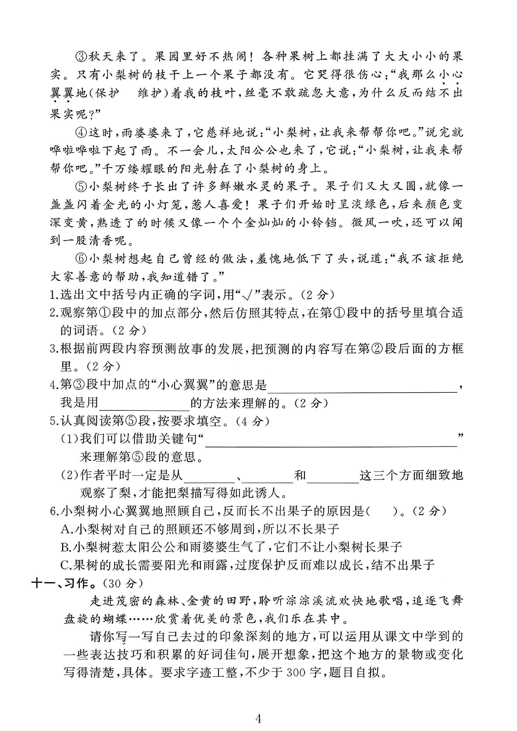 试卷