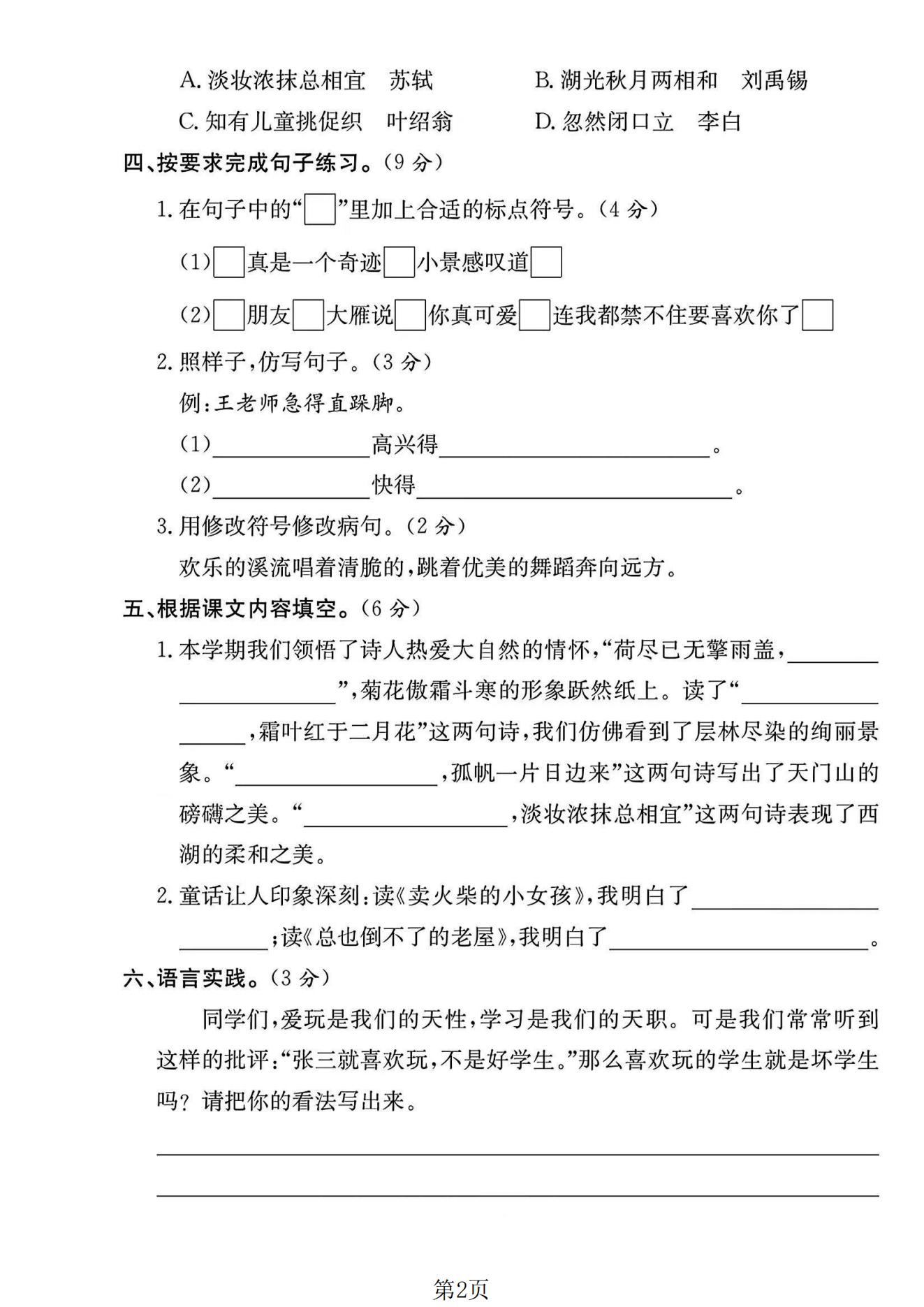 试卷