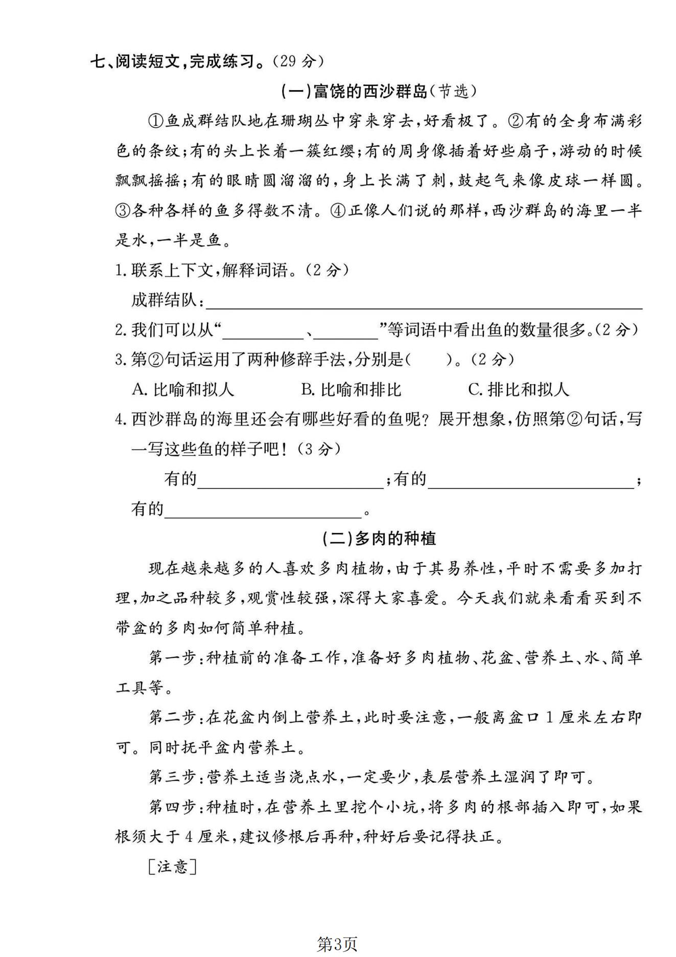 试卷